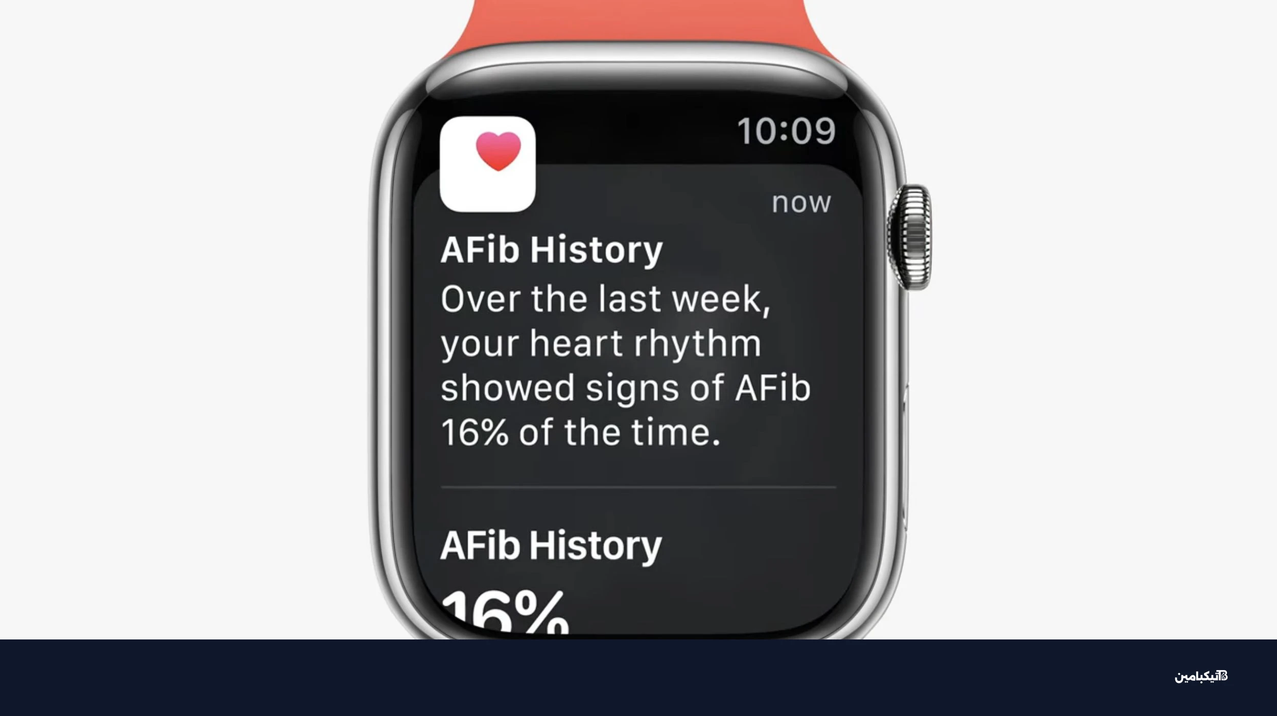 ميزة سجل الرجفان الأذيني في ساعة آبل