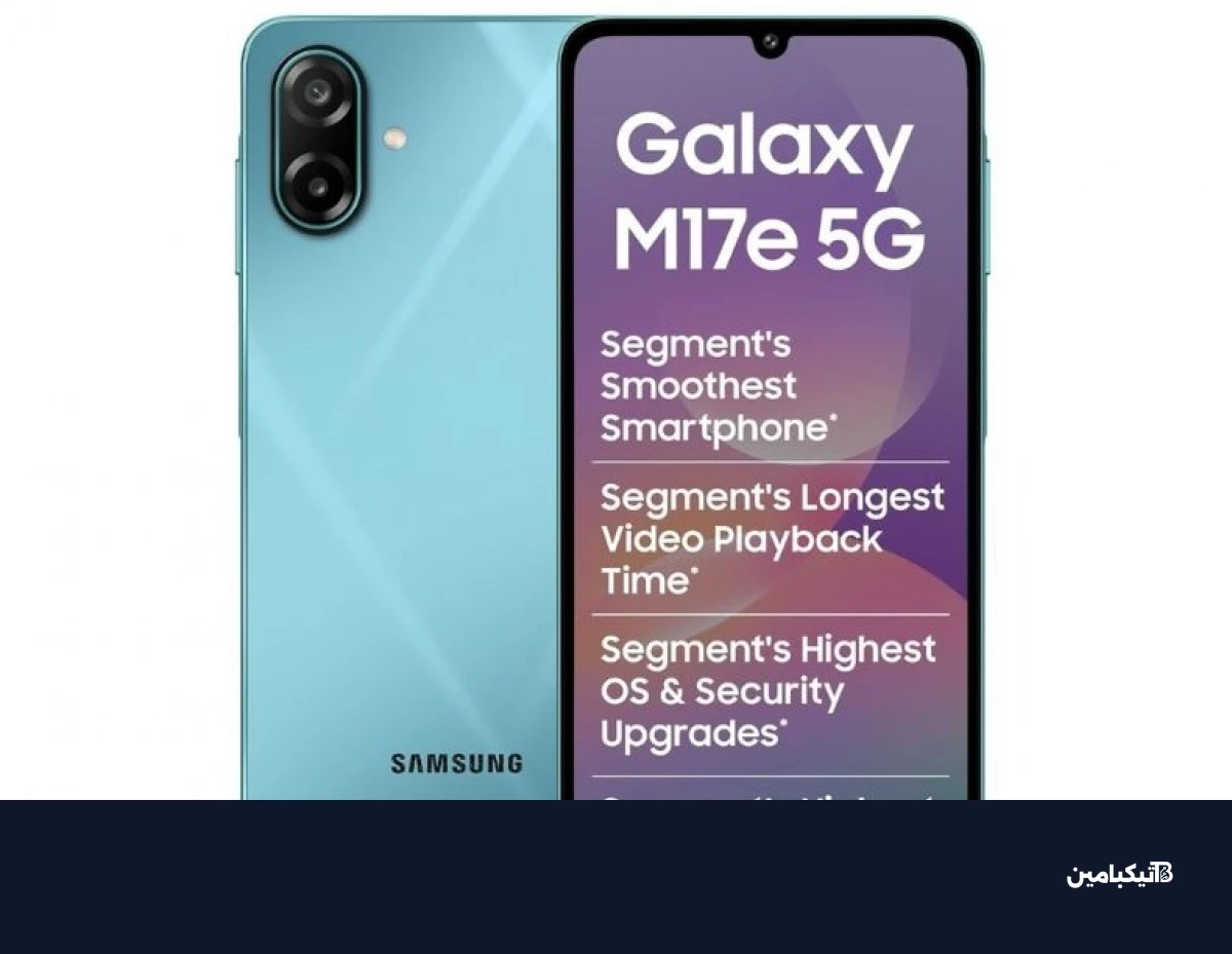 مواصفات سامسونج Galaxy M17e الجديد