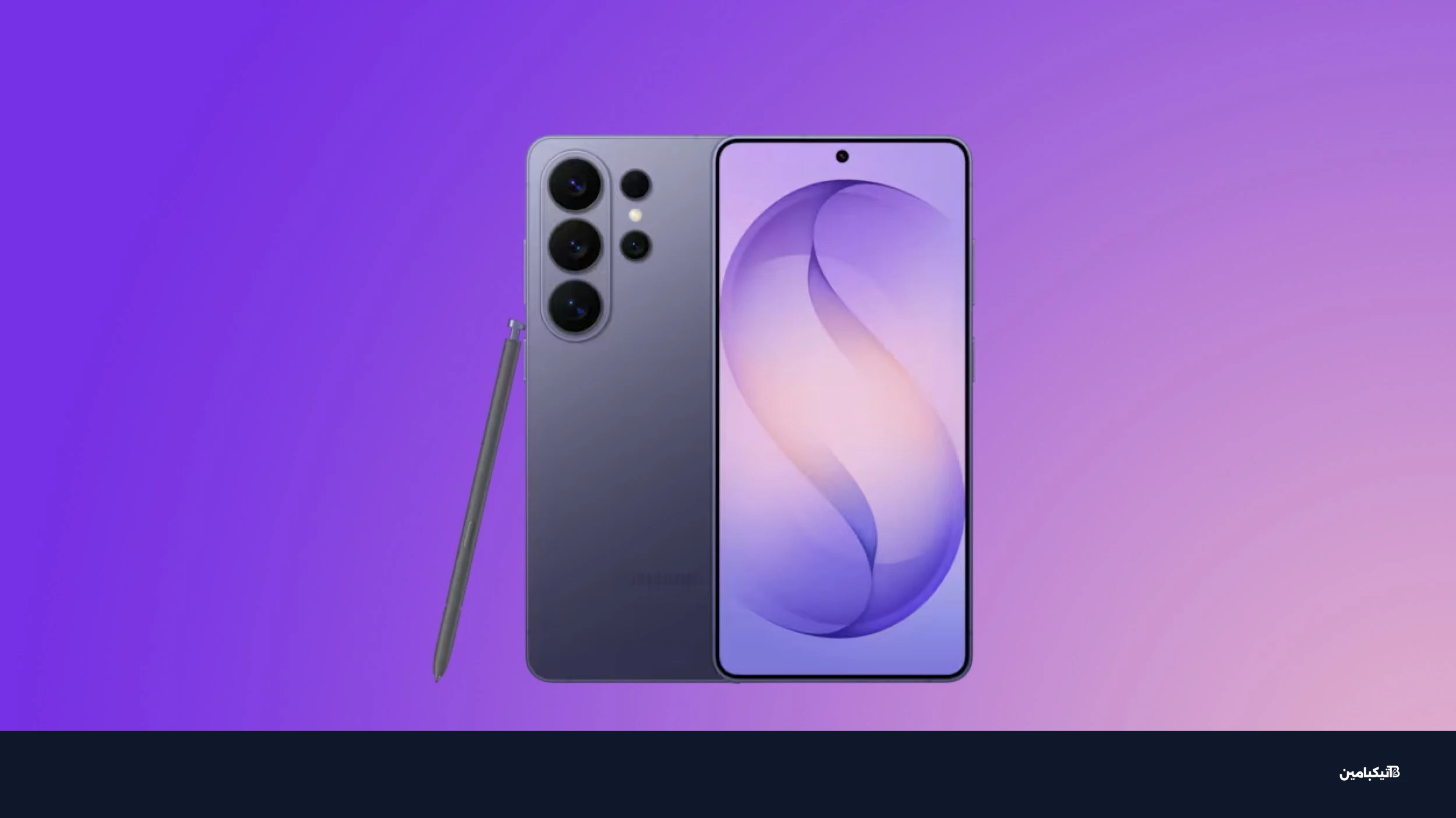 سامسونج جالاكسي S26 باللون البنفسجي