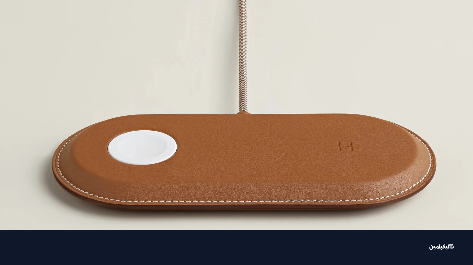 شاحن هيرميس المزدوج لآيفون وساعة آبل