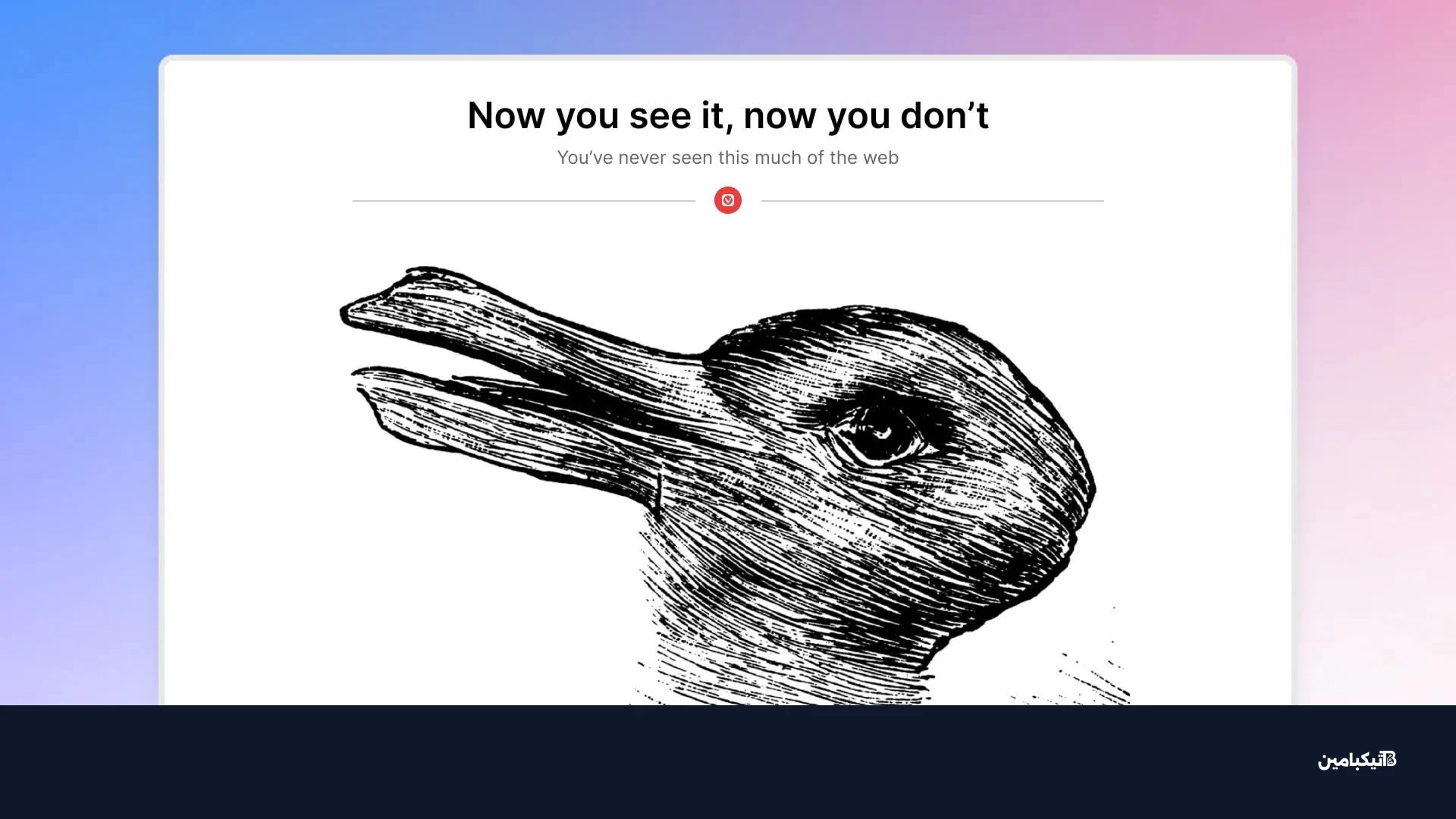 واجهة فيفالدي مع إخفاء العناصر