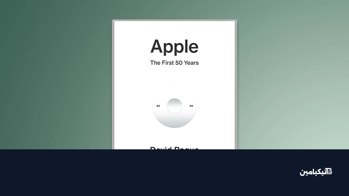 كتاب آبل أول 50 عامًا