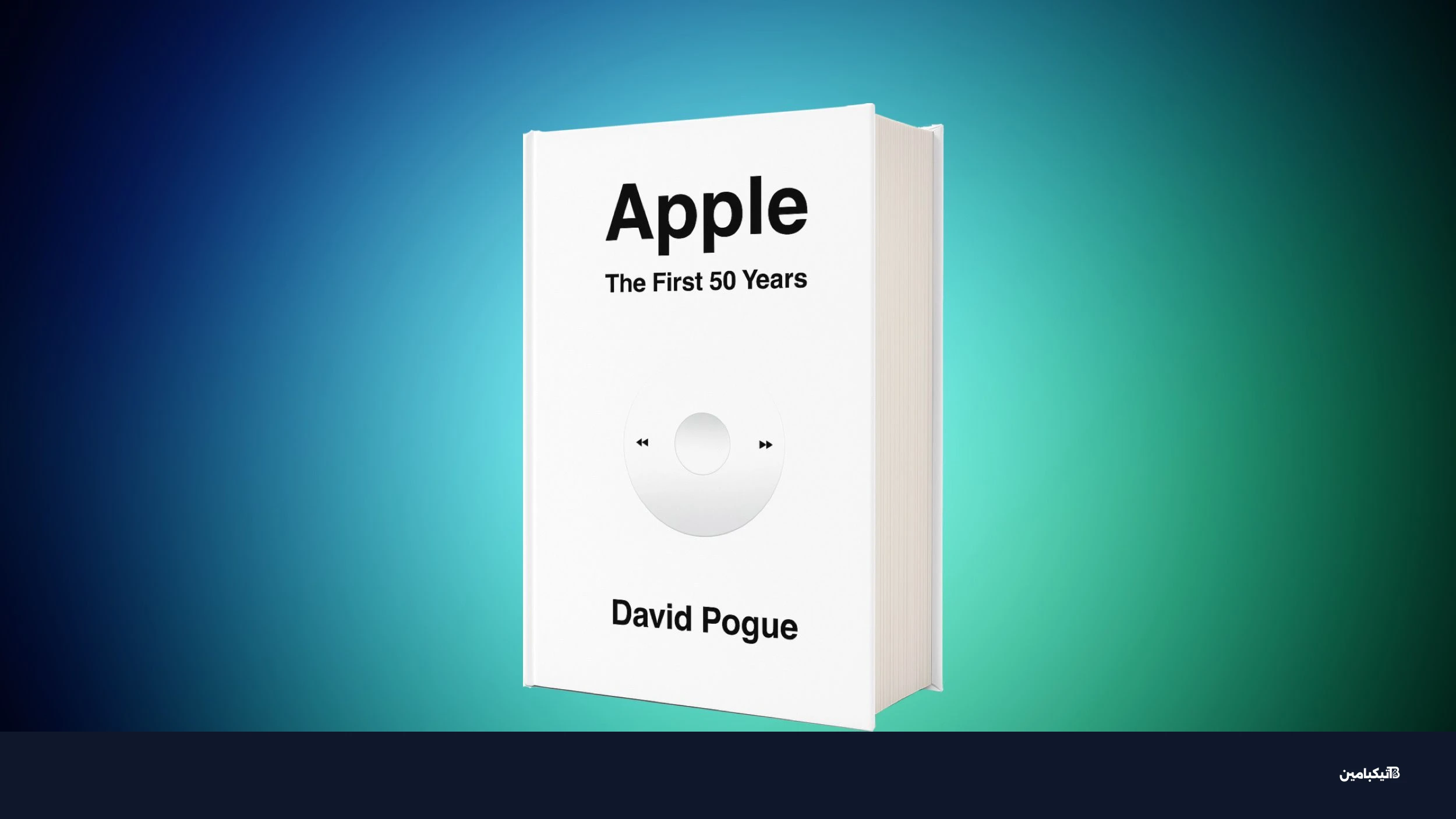 apple first 50 years new