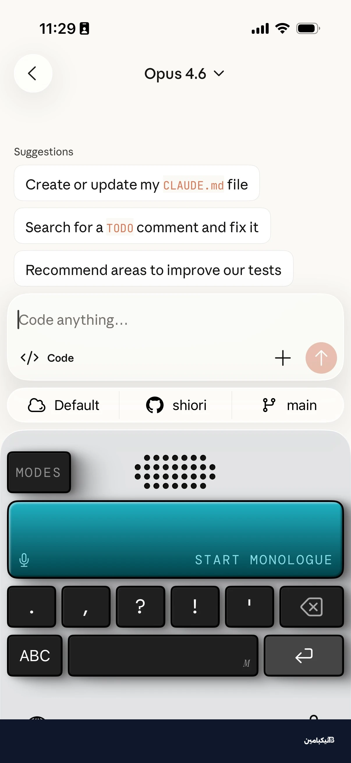 شاشة هاتف آيفون تظهر تطبيق كلود ولوحة مفاتيح مخصصة