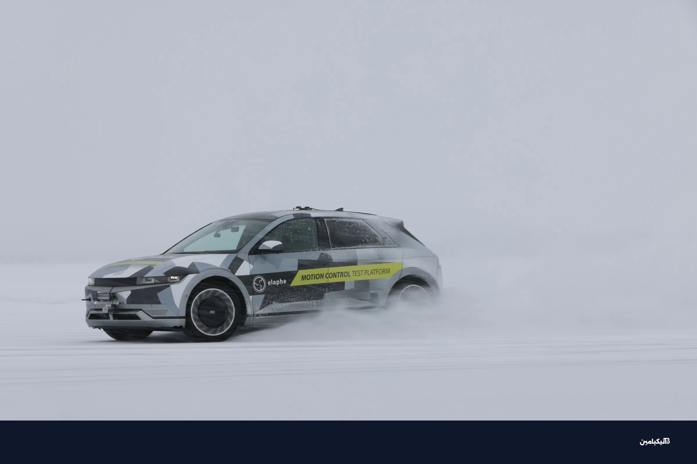 اختبار محركات العجلة على الجليد