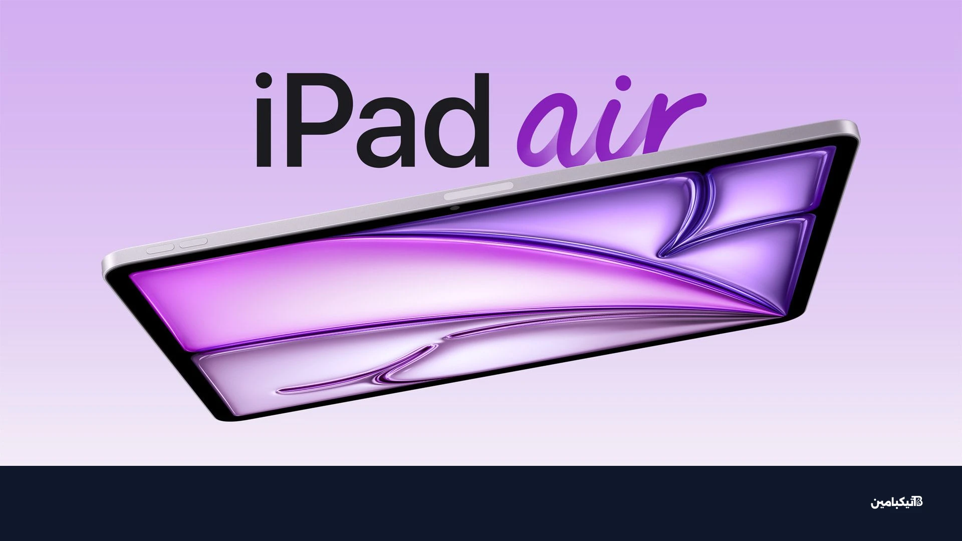 آيباد Air M4 معالج 1