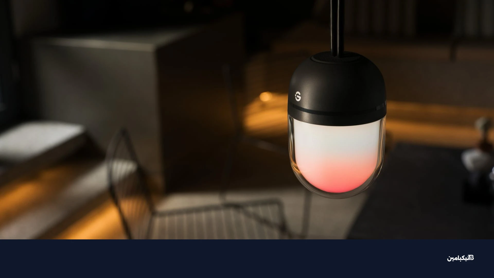 تطبيق غوفي للتحكم في الأضواء