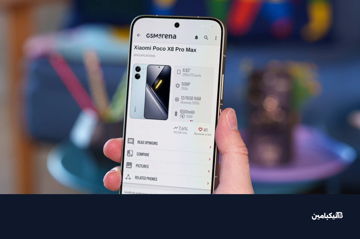 منافسي هاتف بوكو X8 برو ماكس