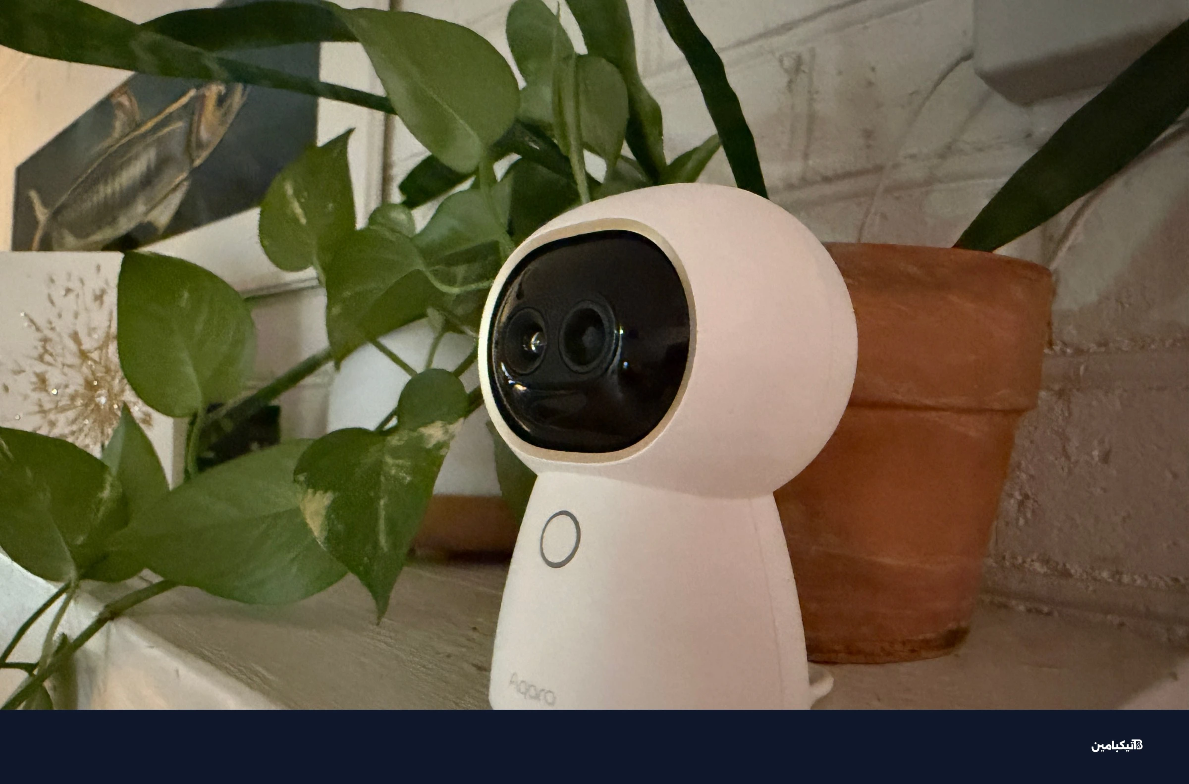 تجربة المراقبة وتتبع الحركة عبر تطبيق الهاتف الذكي