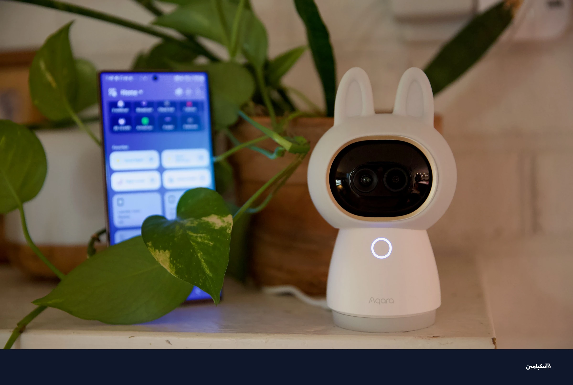 استخدام كاميرا أكارا G350 لمراقبة مساحات المنزل الذكي