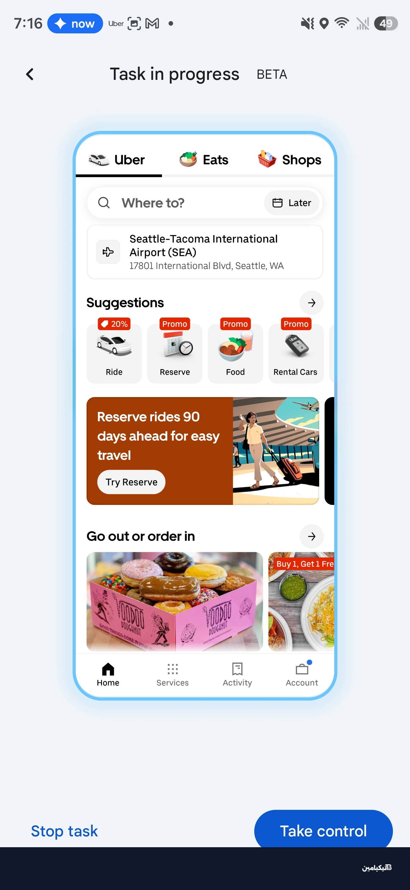 لديك الخيار لمشاهدة جيميني وهو ينفذ الخطوات، ويمكنك التدخل أو إيقاف الأتمتة في أي وقت.