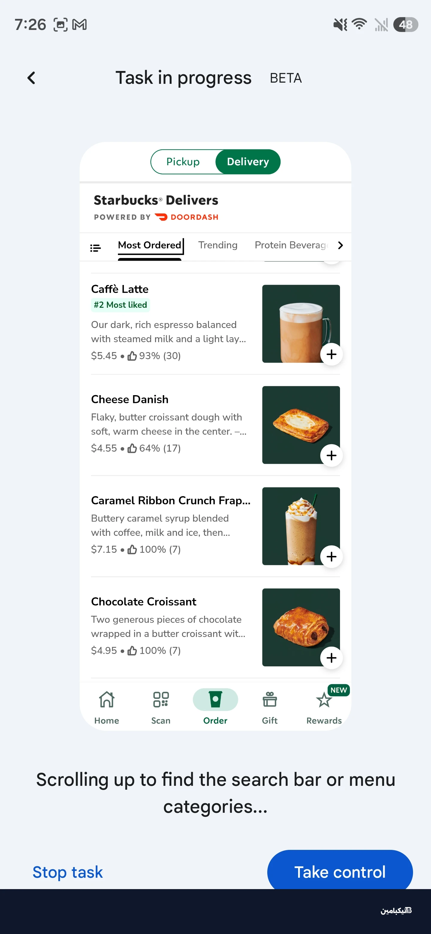 يتحدث جيميني ويشرح خطواته التالية أثناء التنفيذ.