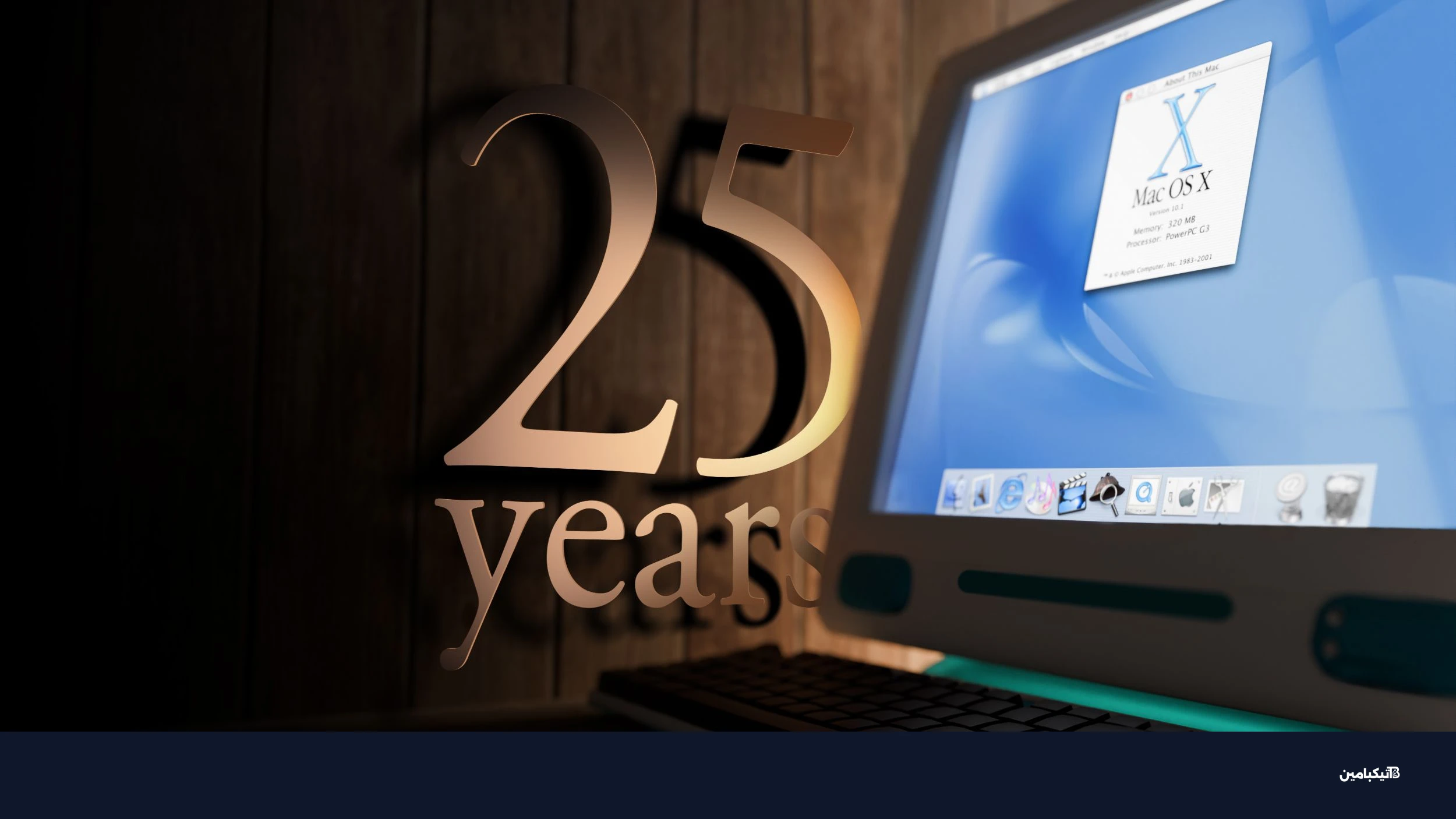 iMac 25 Years Feature