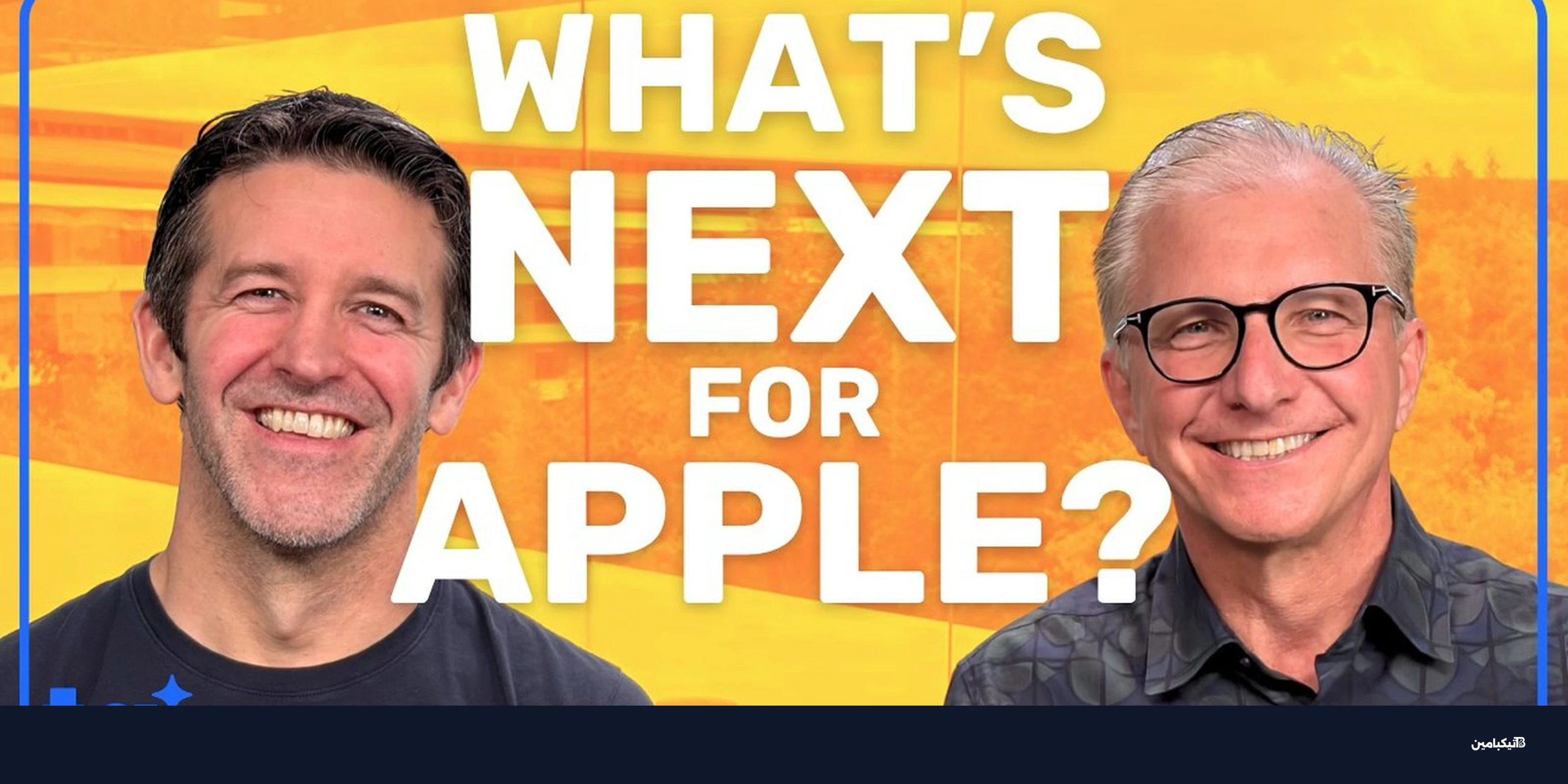 آبل: الحوسبة المكانية حتمية والذكاء الاصطناعي ماراثون