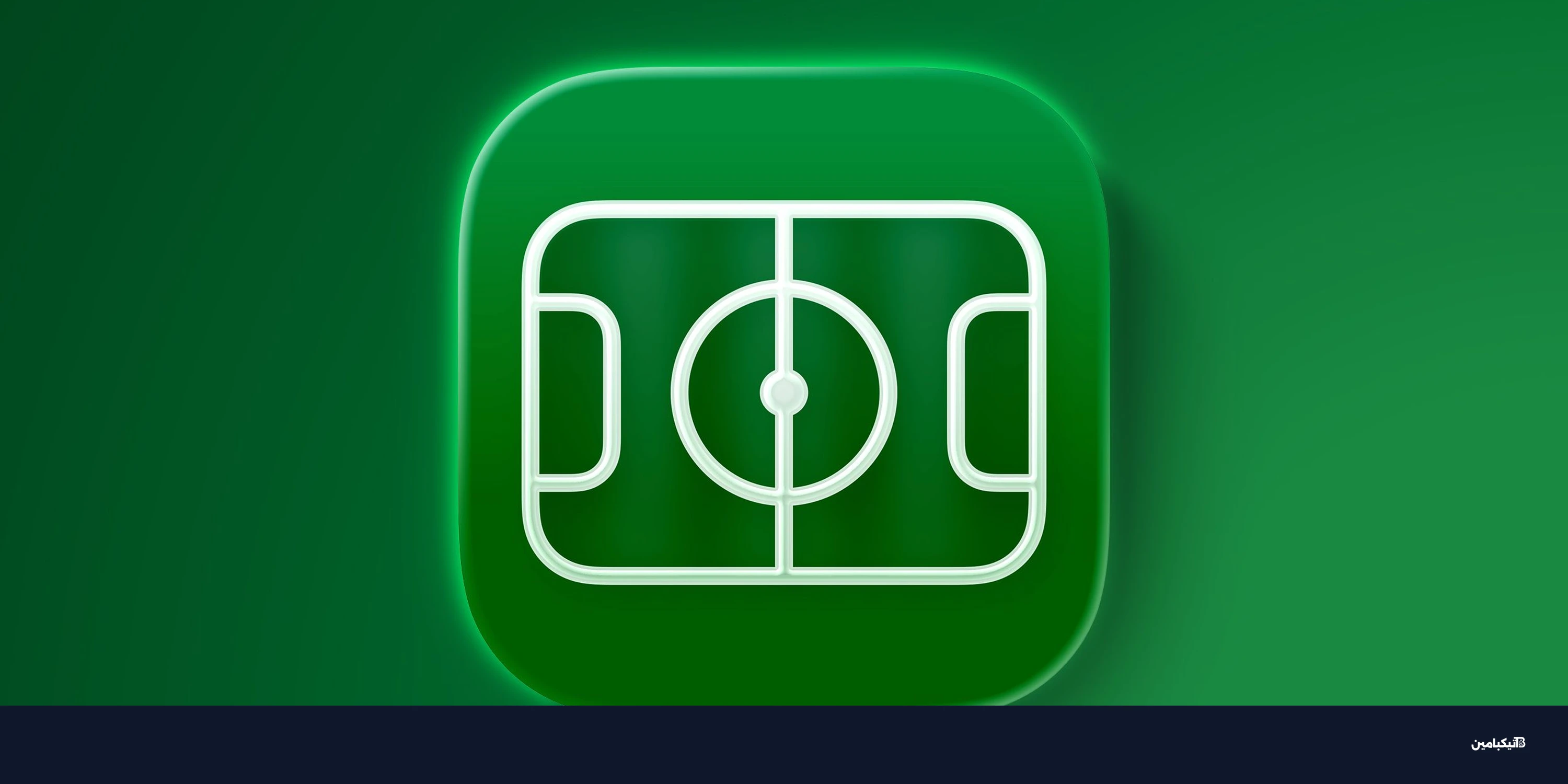 آبل تحدث تطبيق Apple Sports بميزات لكأس العالم والفورمولا 1