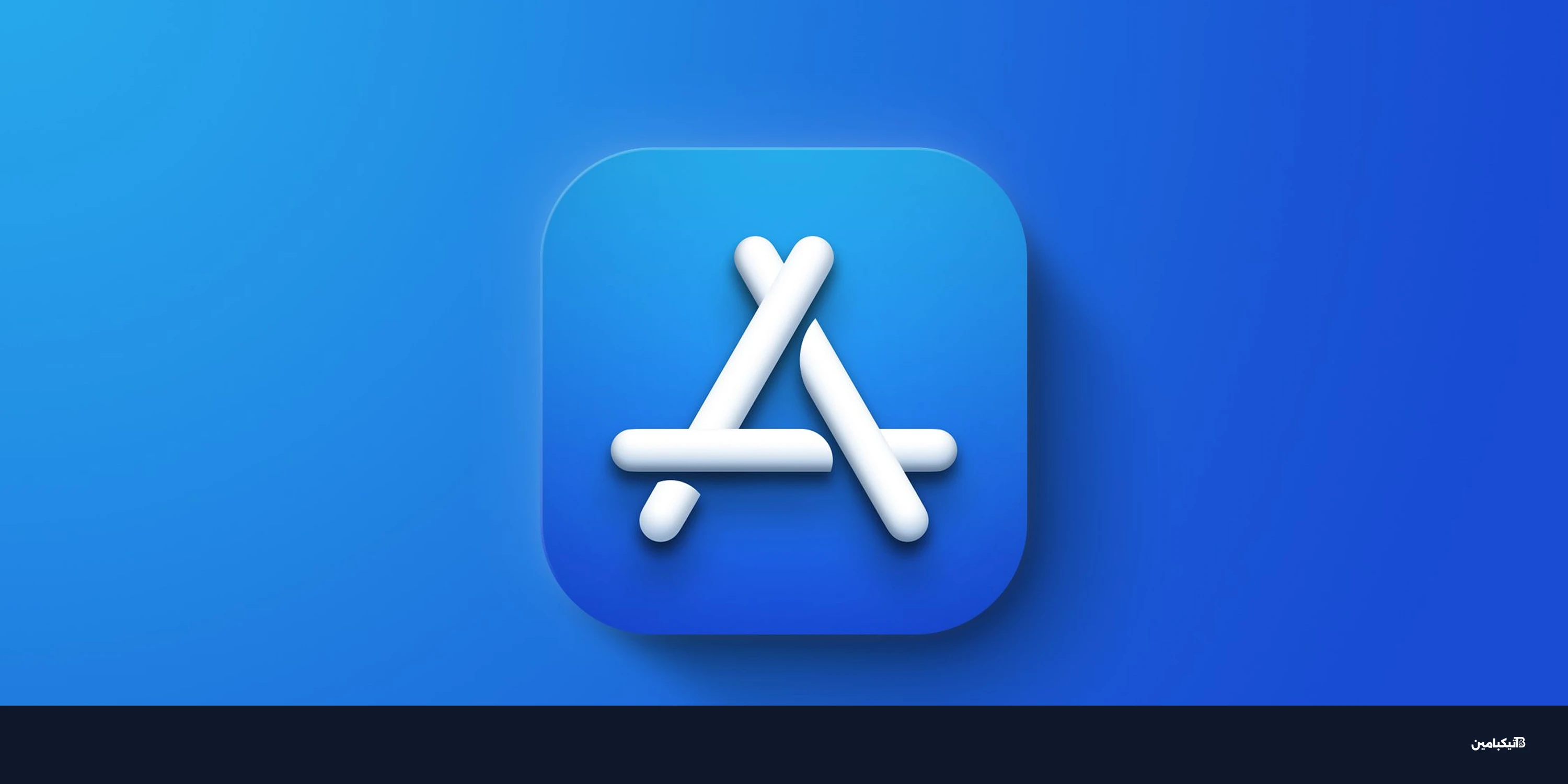 آبل تحذف تطبيق تشفير مزيف سرق 9.5 مليون دولار