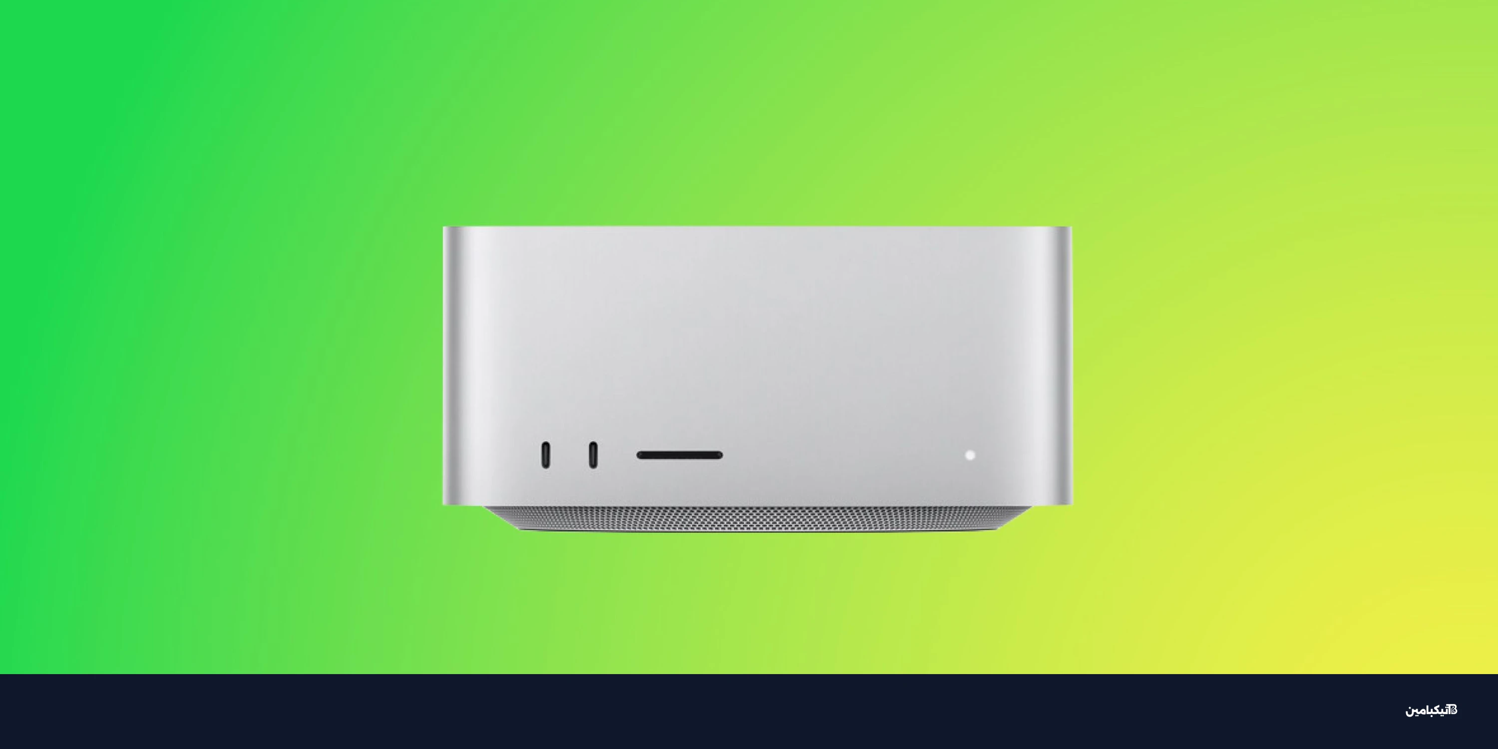 آبل تستعد لإطلاق ماك استوديو 2026: إليك كل ما نعرفه