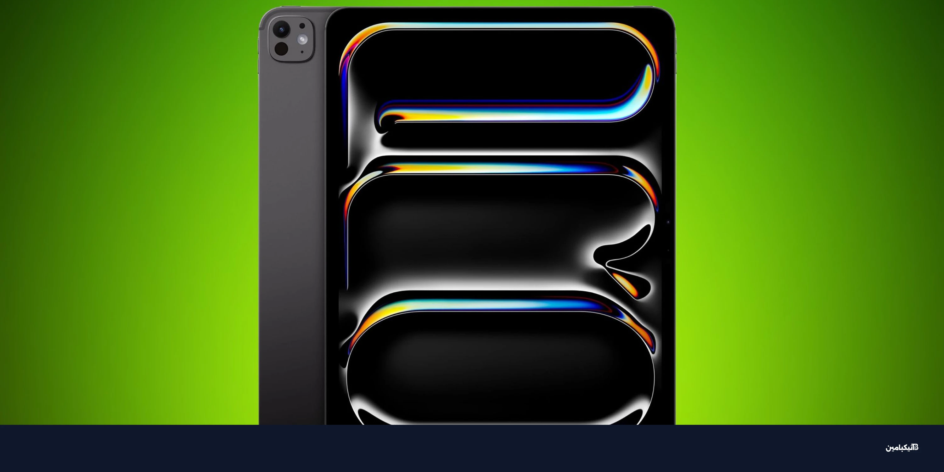 آبل تطرح آيباد برو M4 المجدد بأسعار مخفضة جداً