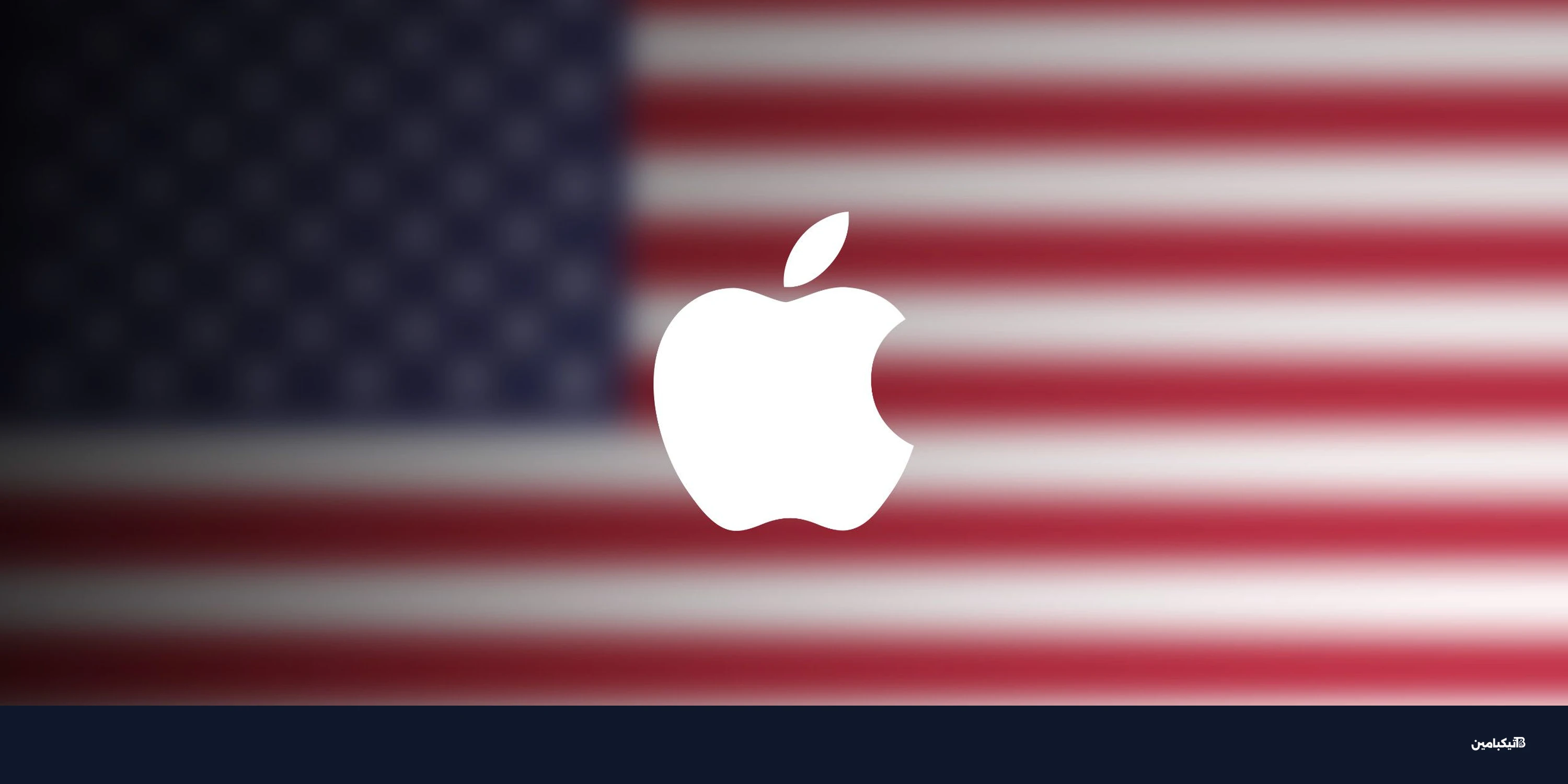 آبل تطلب وثائق من سامسونج بسبب قضية الاحتكار الأمريكية