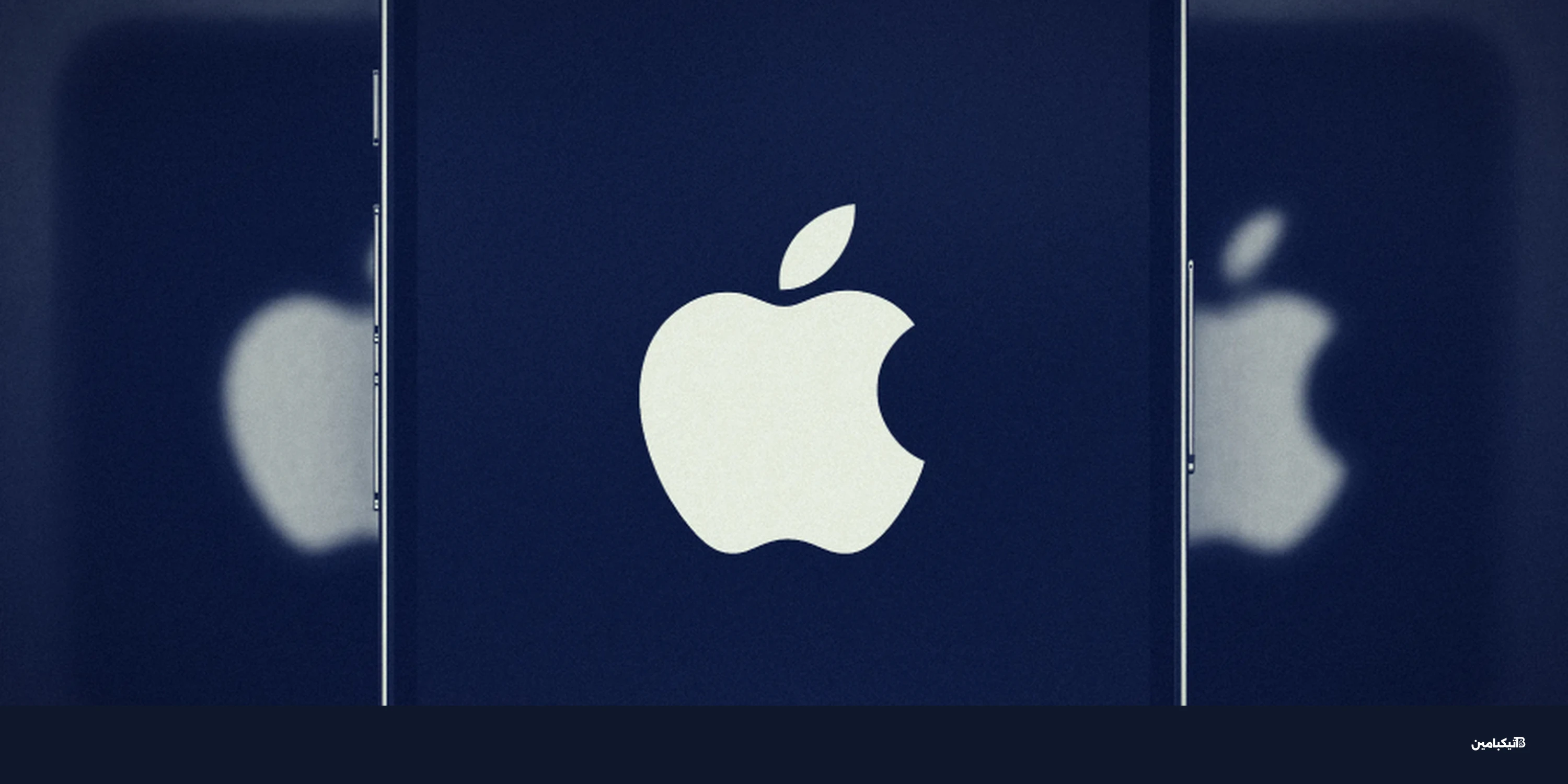 آبل تطلق تحديث iOS 18.7.7 لحماية آيفون من ثغرة DarkSword