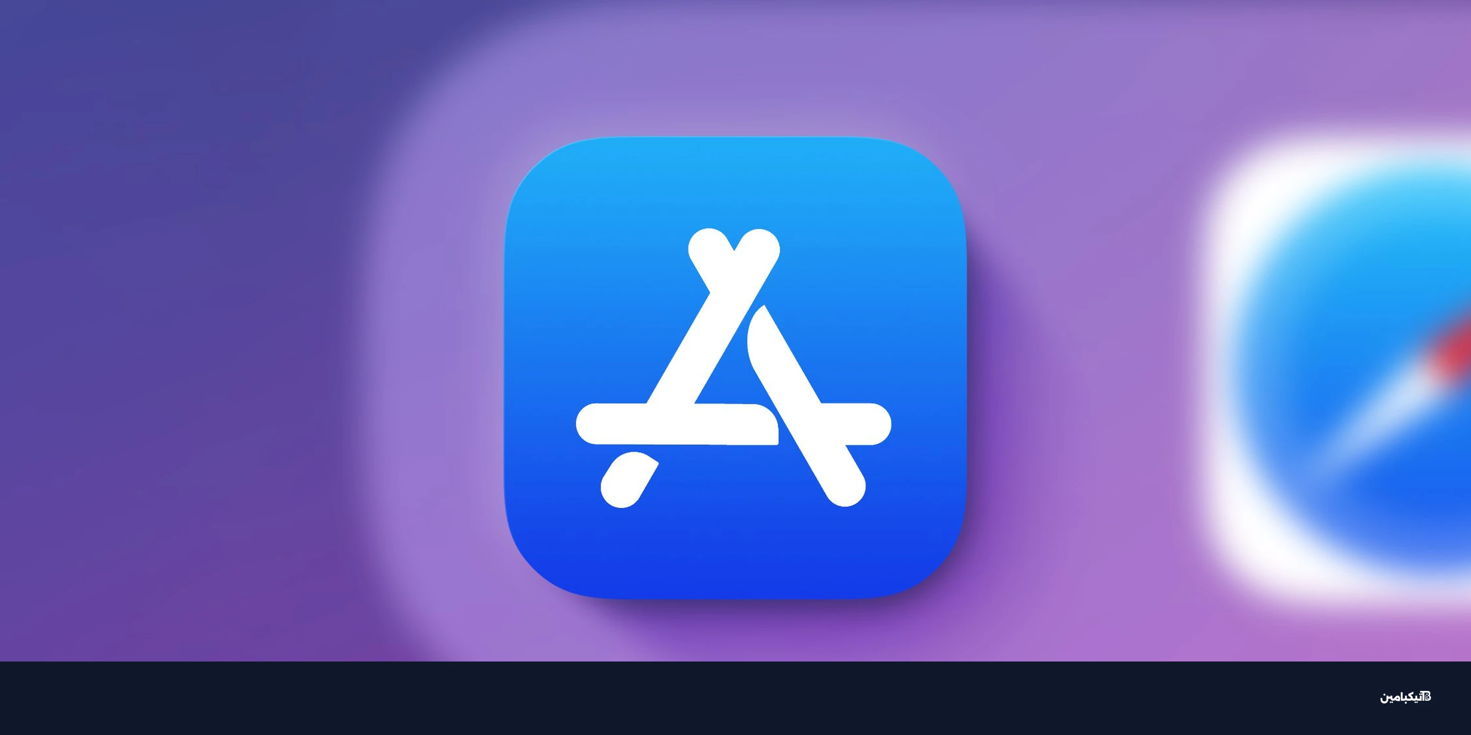 آبل تغير متجر تطبيقات آيفون بصمت: إليك ما الجديد