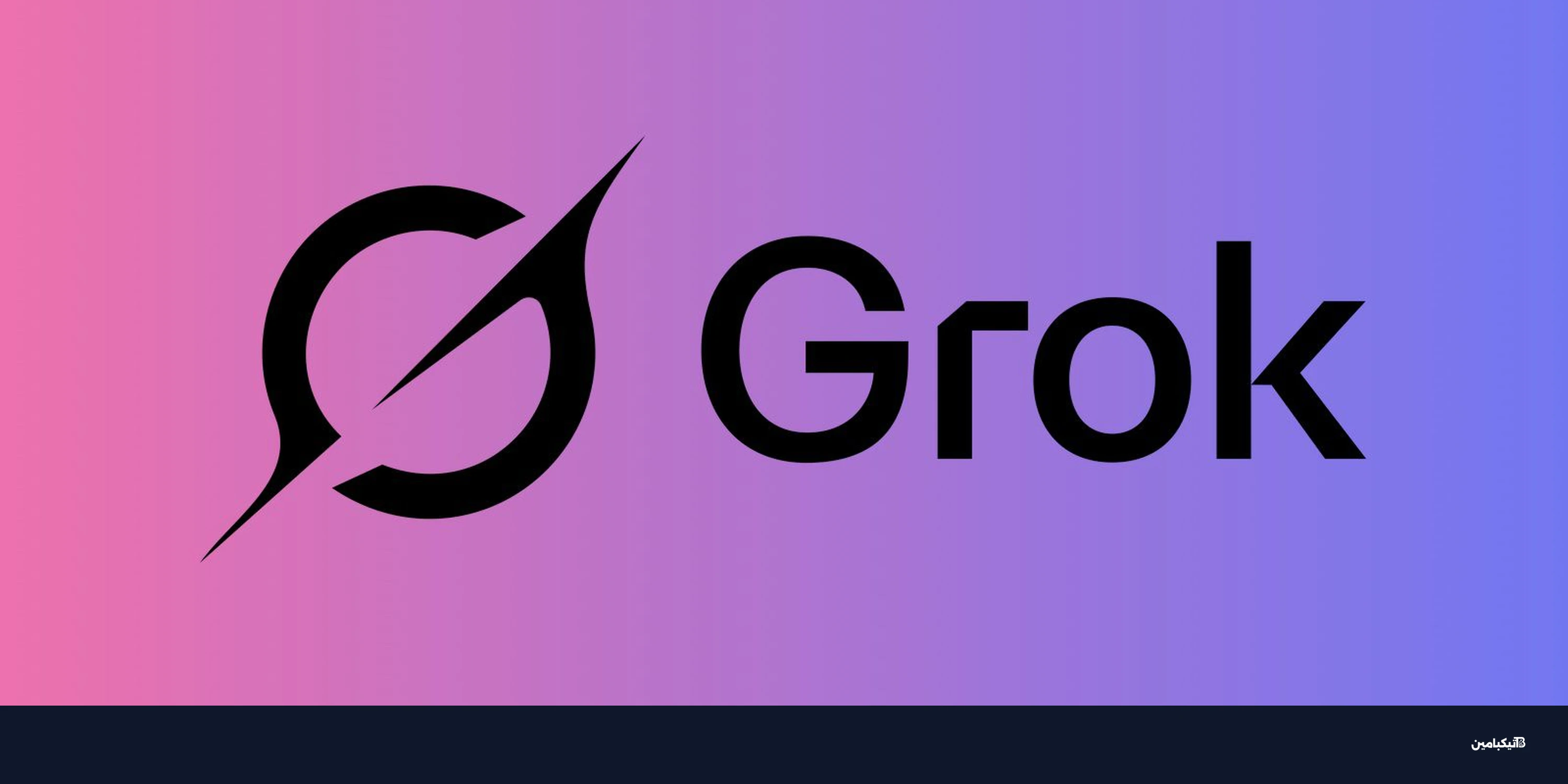 آبل تهدد بحذف جروك من متجر التطبيقات بسبب صور إباحية