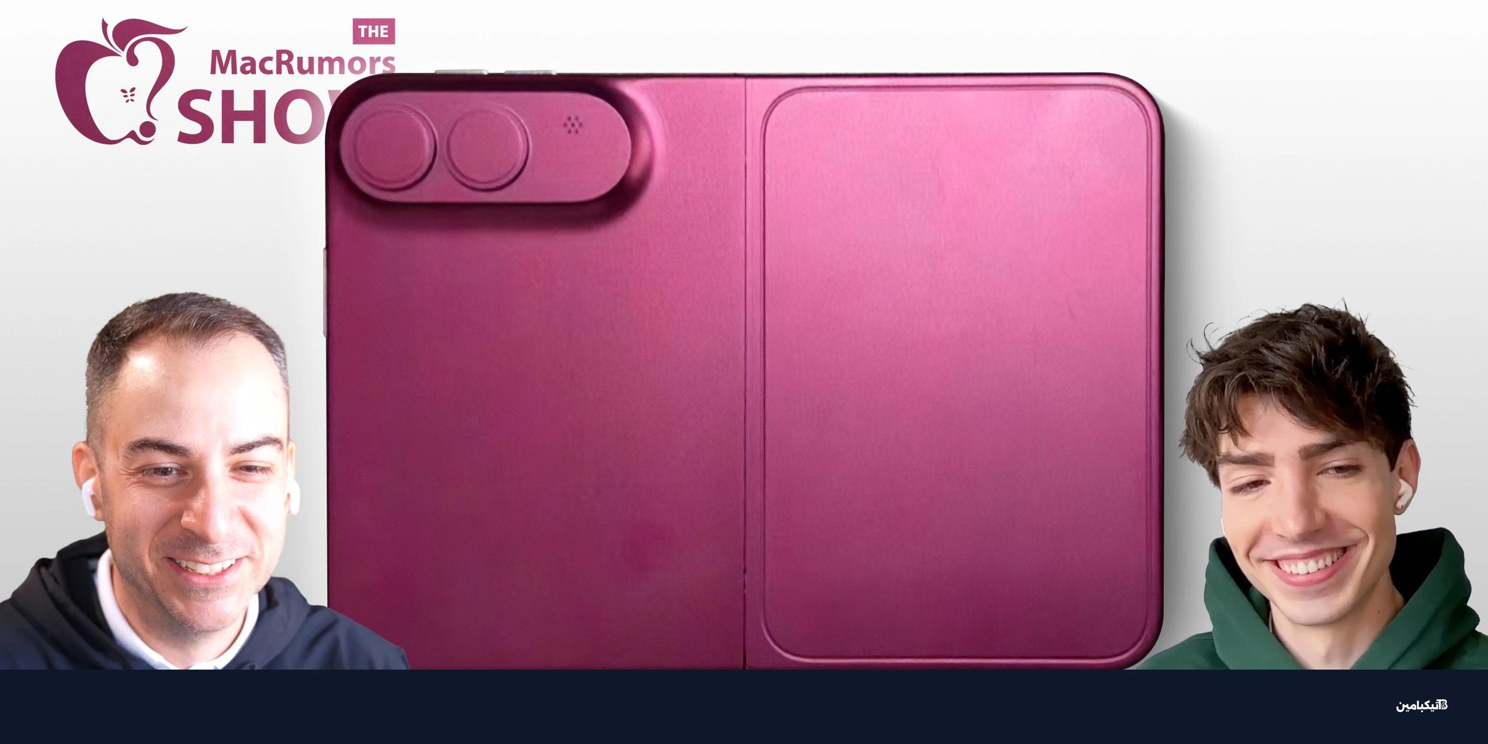 آيفون ألترا القابل للطي: تسريبات التصميم والمواصفات