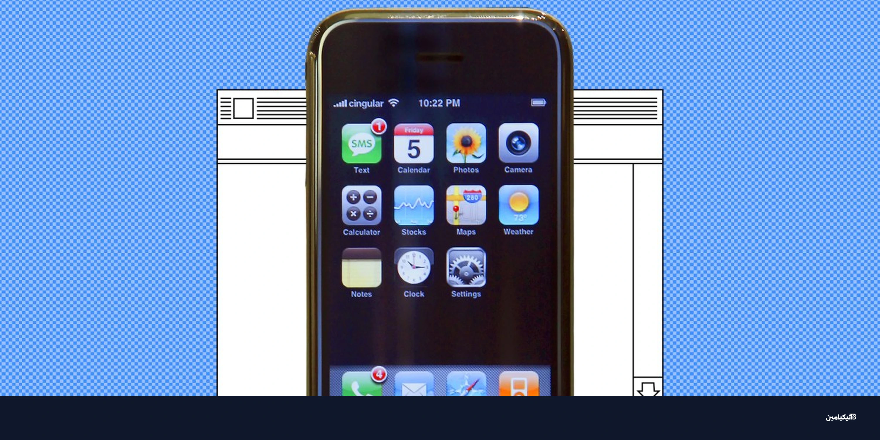 آيفون يغيّر العالم: كيف صنعت آبل عصر الهاتف