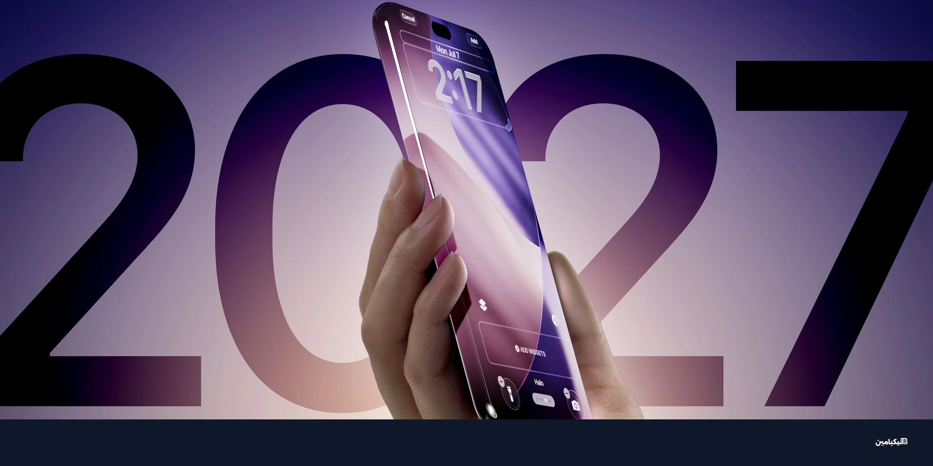 آيفون 20: شاشة OLED ثورية وتصميم بدون حواف في 2027