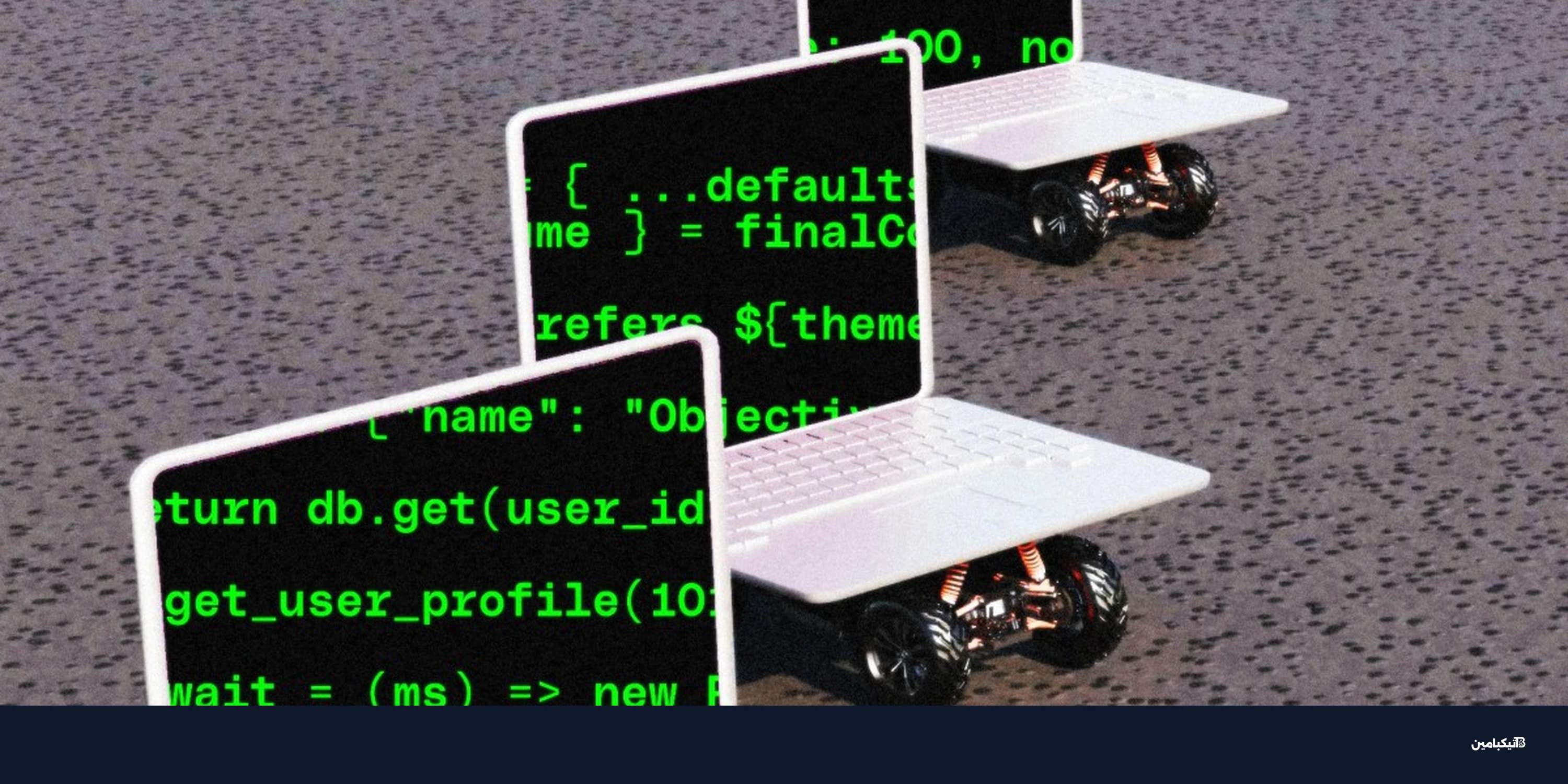 أدوات برمجة الذكاء الاصطناعي: كيف تغير مستقبل المطورين؟