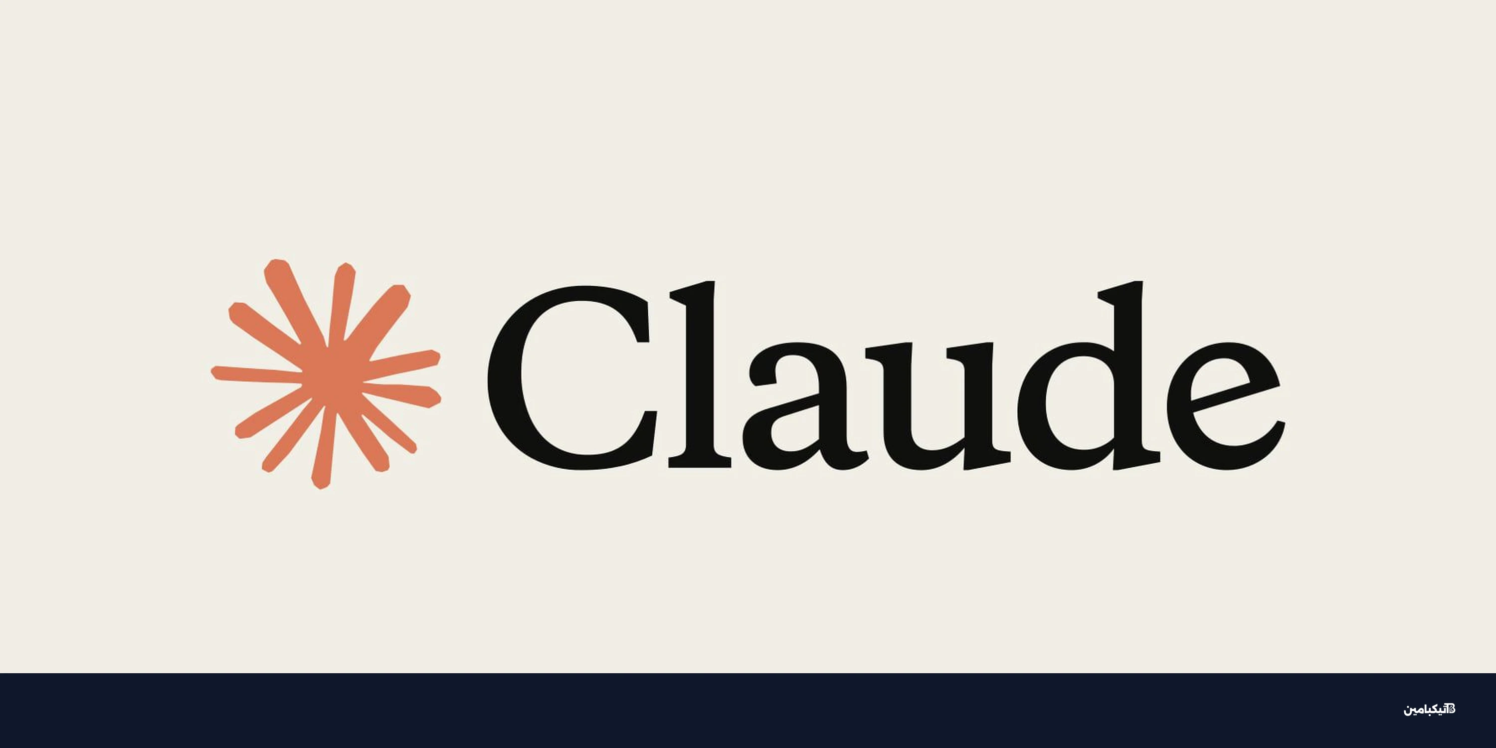 أنثروبيك تطلق Claude Design لتصميم النماذج والعروض الاحترافية