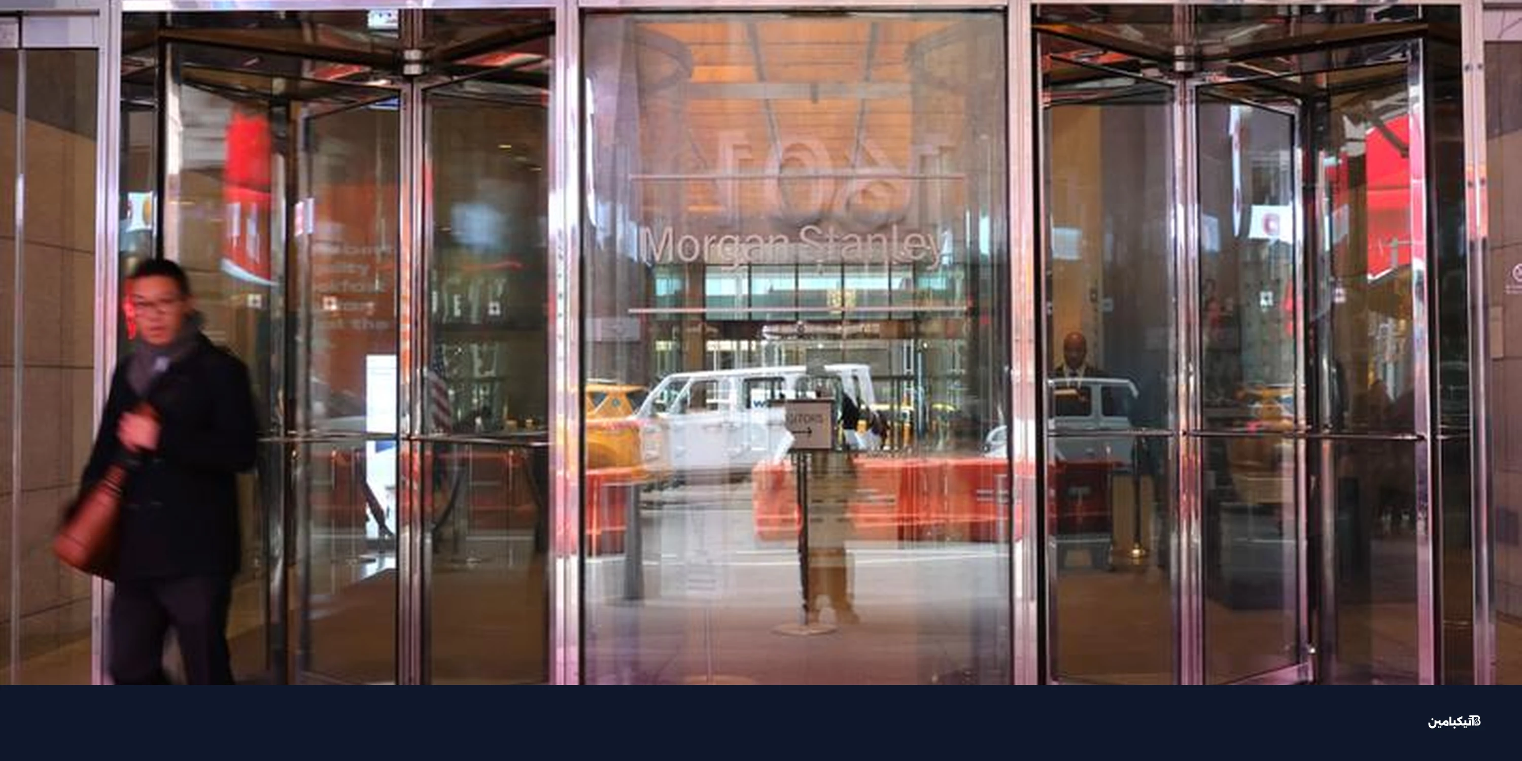 إطلاق صندوق بيتكوين مورغان ستانلي بـ 34 مليون دولار