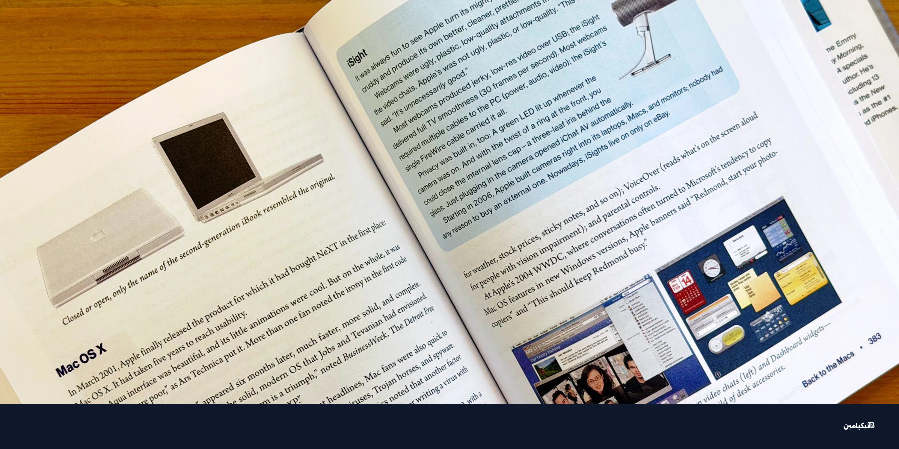 إطلاق كتاب آبل الجديد: أسرار 50 عاماً من النجاح