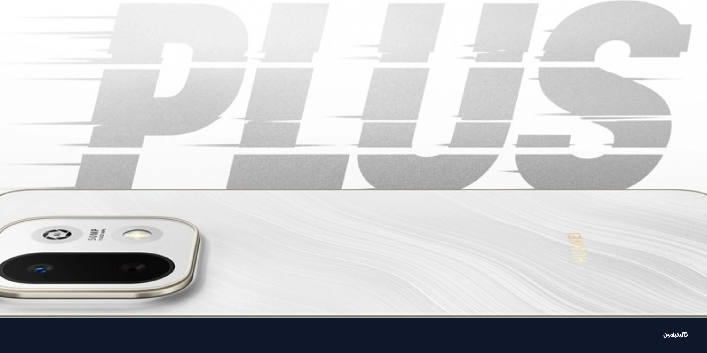 إطلاق هواوي Enjoy 90m Plus: مواصفات وبطارية عملاقة