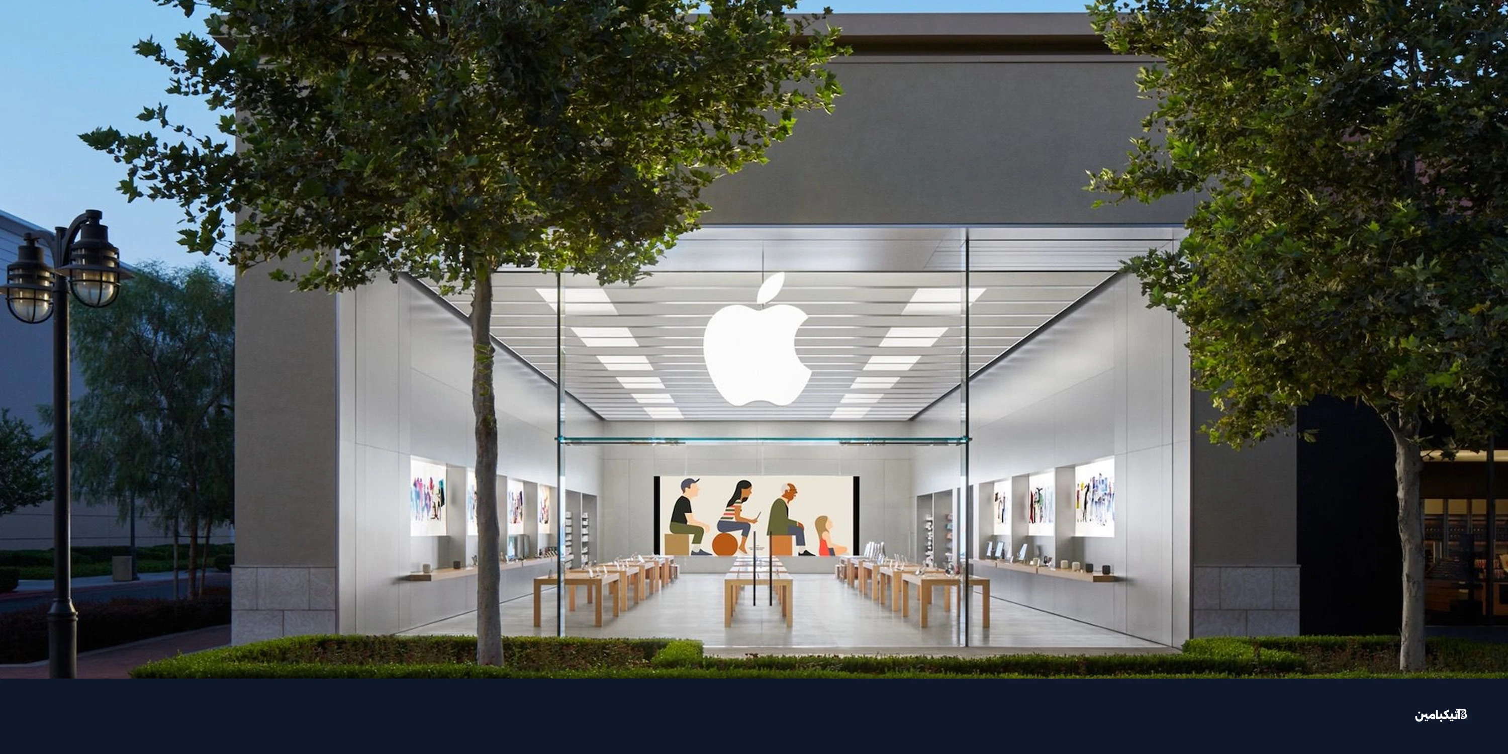 إغلاق مؤقت لمتاجر آبل في أمريكا وأستراليا للتجديد