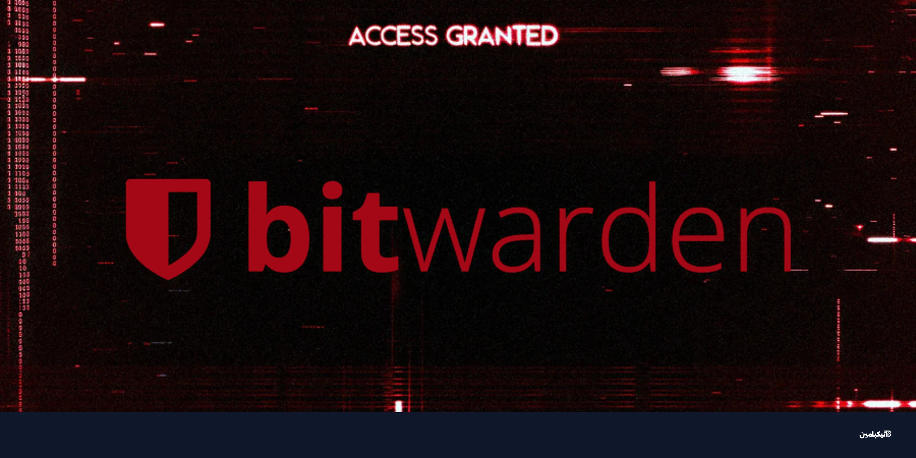 اختراق بيتواردن CLI: تحذير من سرقة البيانات والرموز السرية