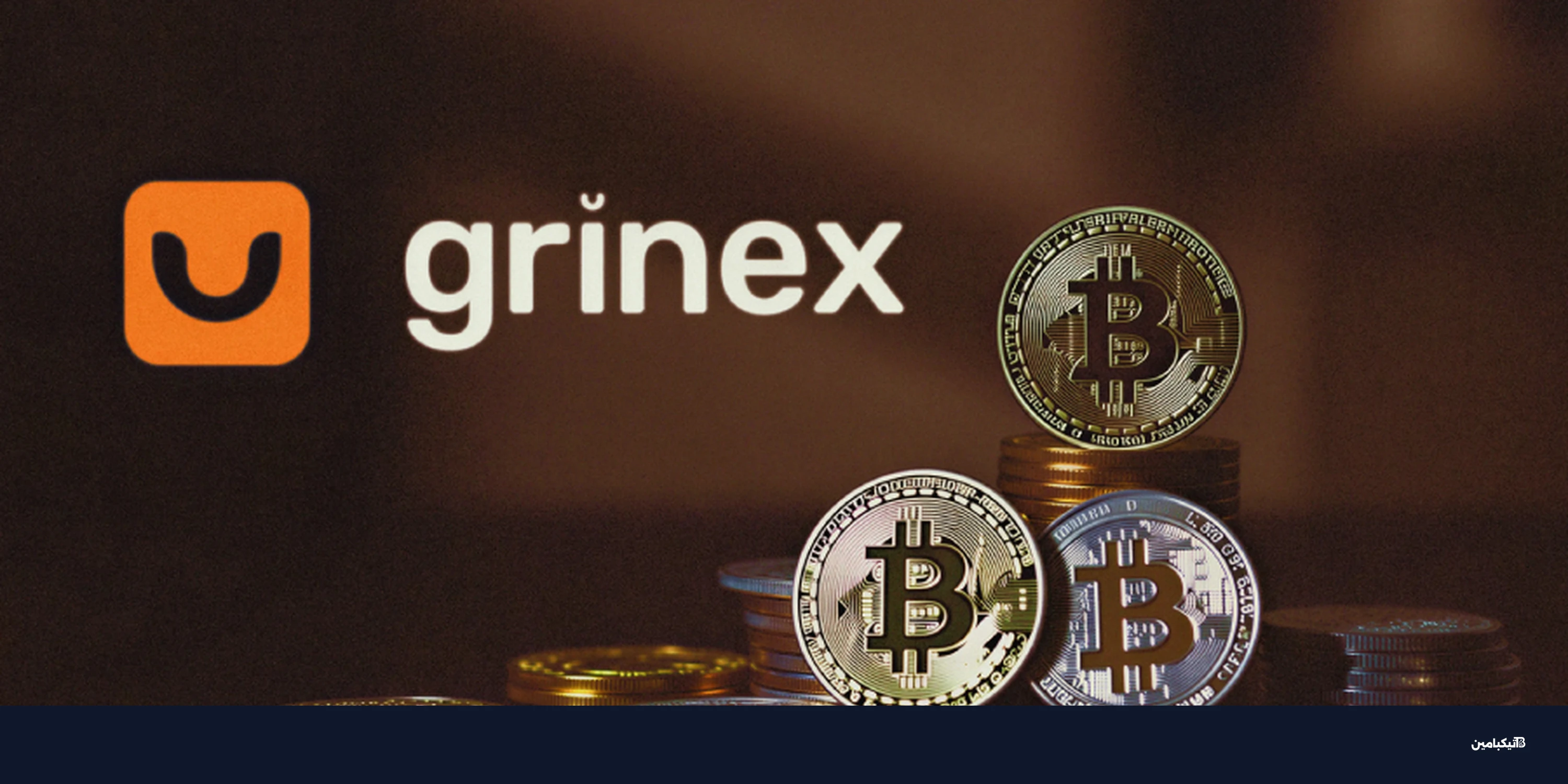 اختراق منصة جرينكس للعملات الرقمية وسرقة 13 مليون دولار