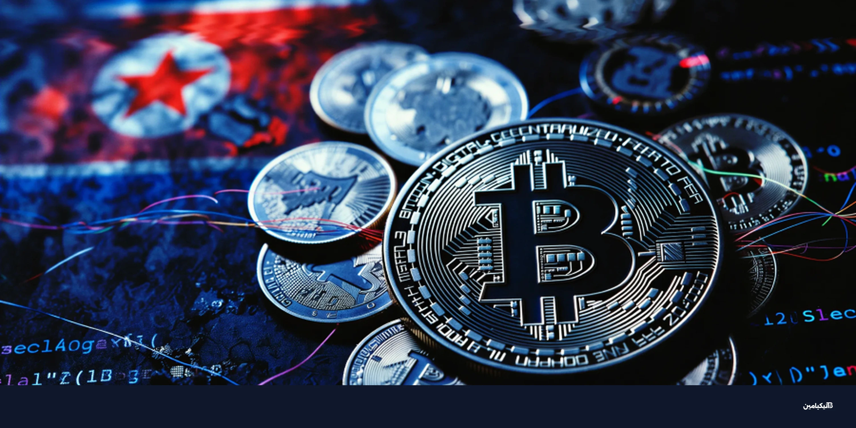 اختراق منصة دريفت: كوريا الشمالية تسرق 285 مليون دولار