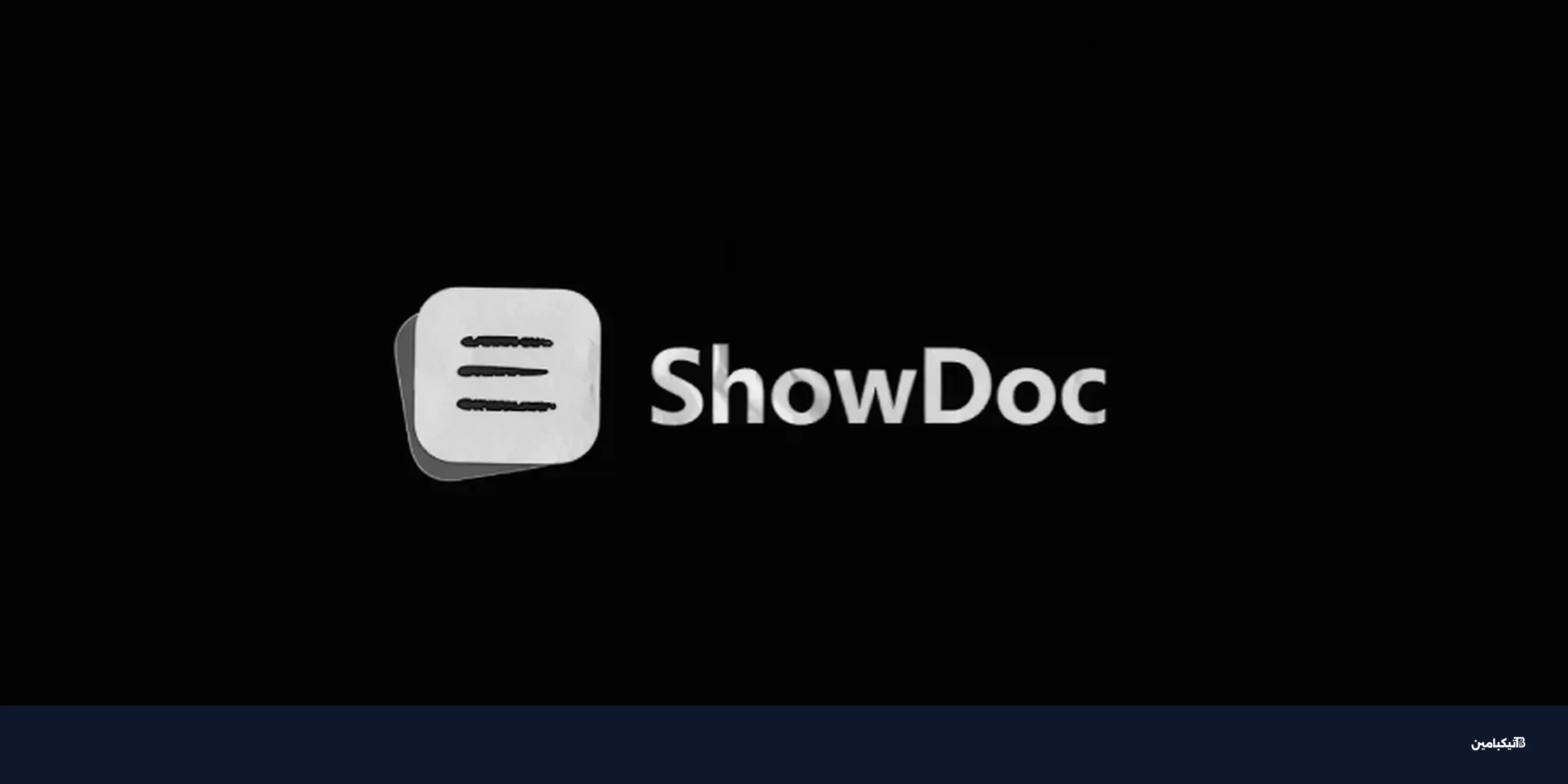 استغلال ثغرة حرجة في منصة ShowDoc لاختراق الخوادم