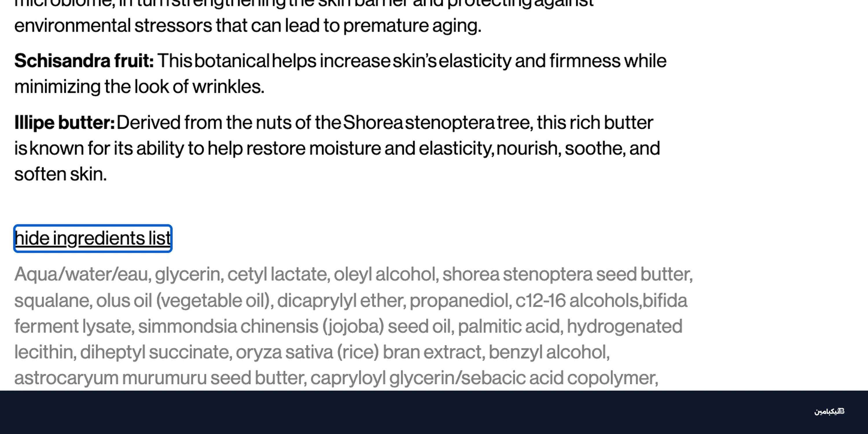 الببتيدات تغزو وادي السيليكون.. هل تعرف جوينيث بالترو سرها؟