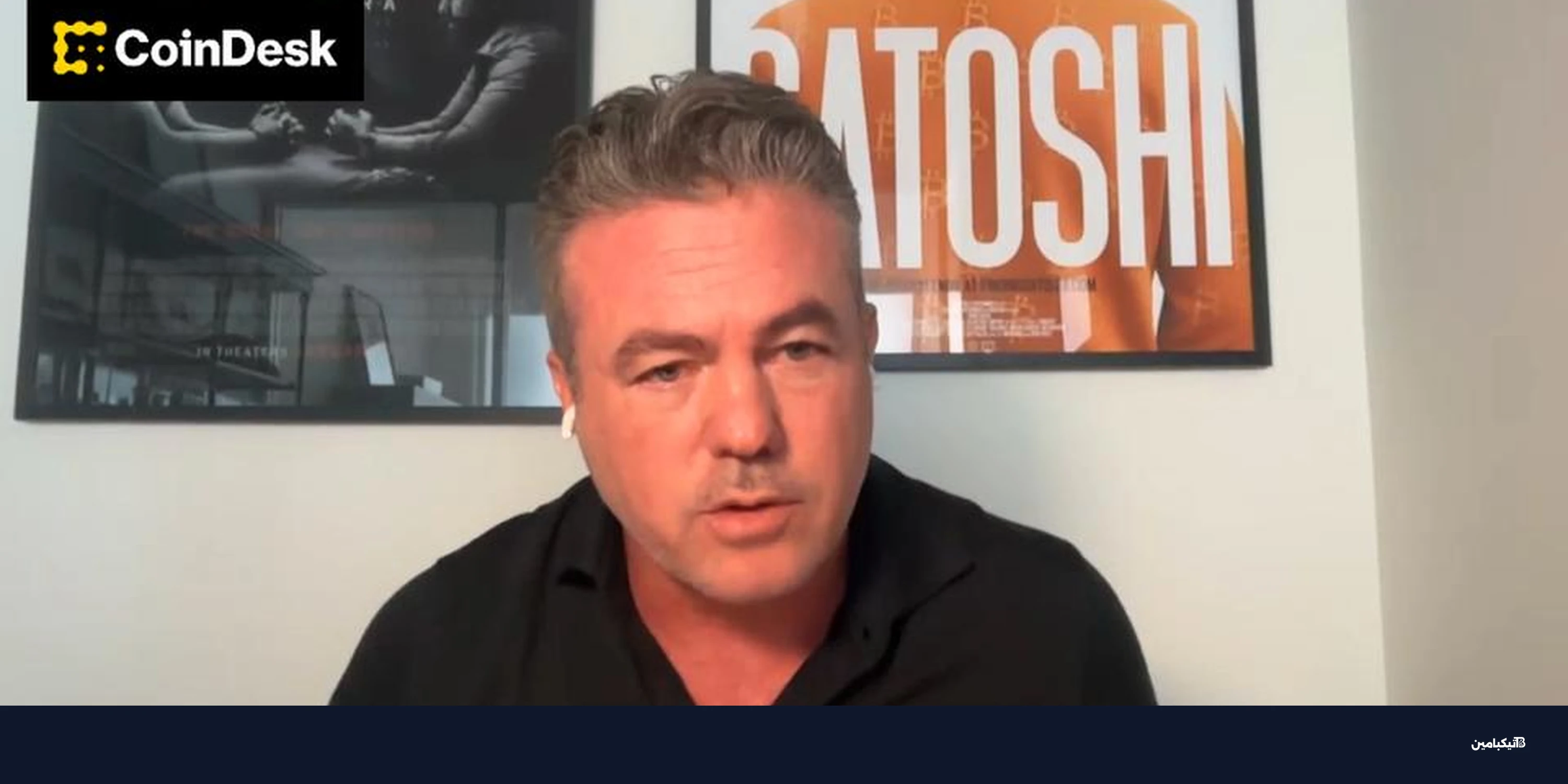 البحث عن ساتوشي ناكاموتو: فيلم يكشف أسرار مؤسس بيتكوين