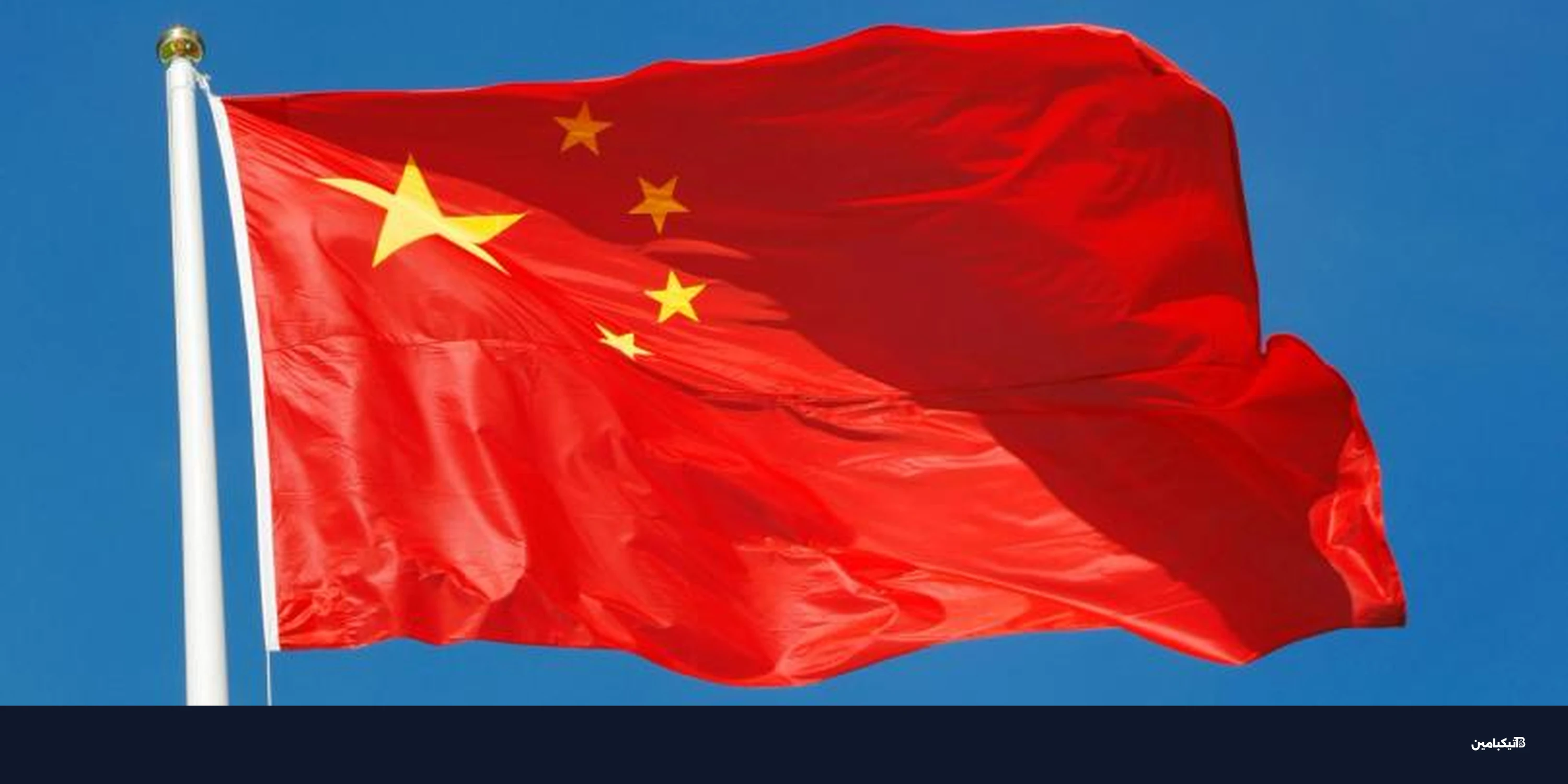 الصين تجبر آبل على حذف تطبيق Bitchat السري