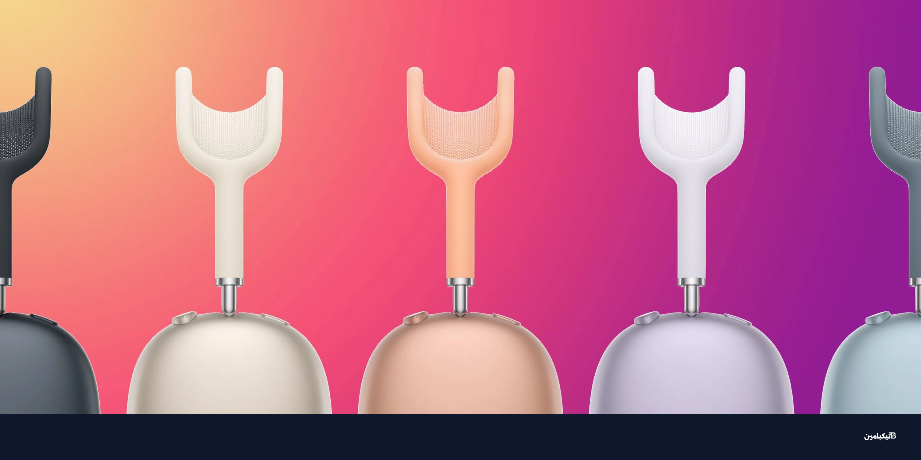 انخفاض سعر آبل AirPods Max 2 لأول مرة بعد الإطلاق