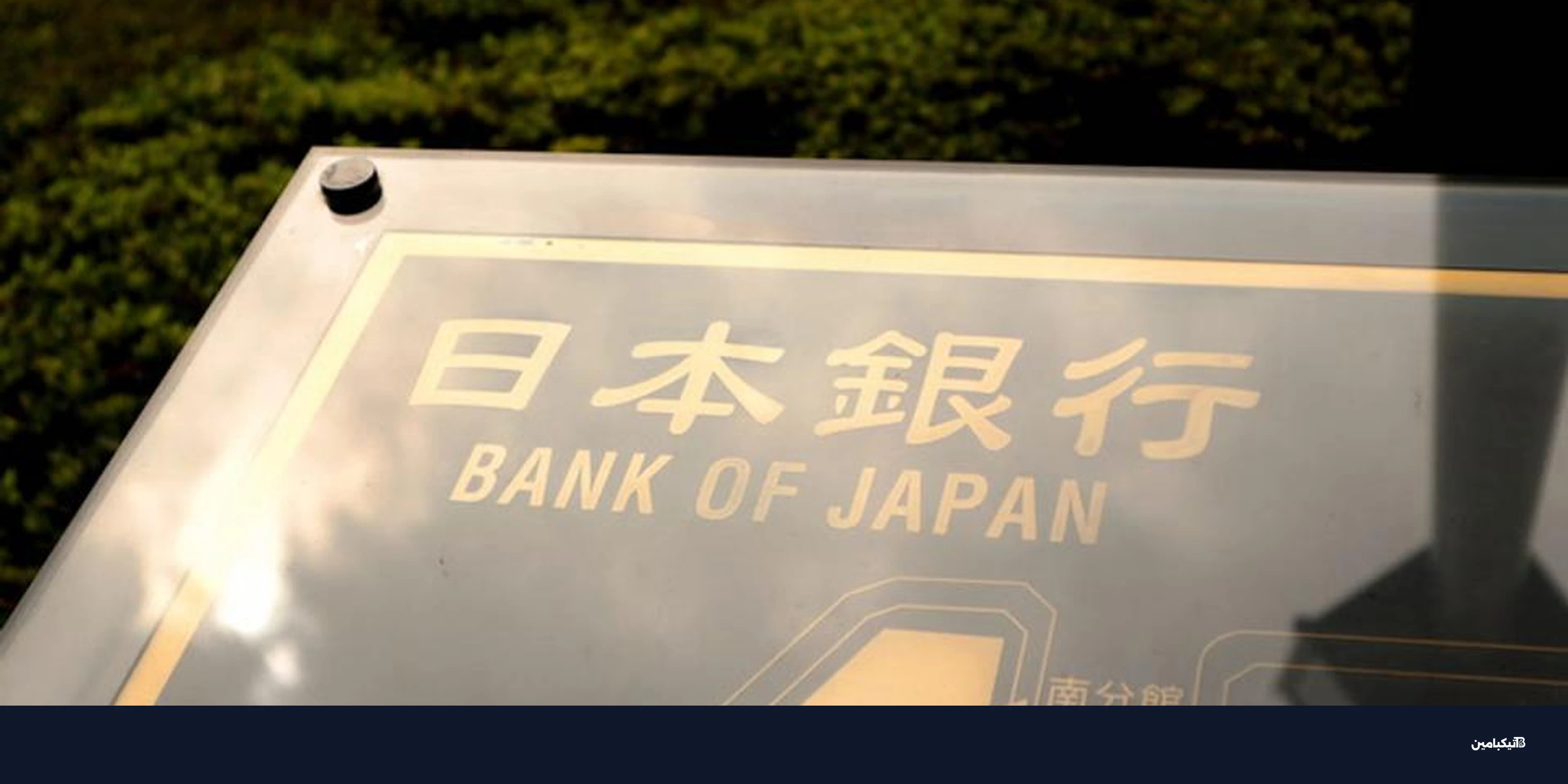 بتكوين وأسعار الفائدة: هل يشهد سوق العملات الرقمية تراجعاً؟