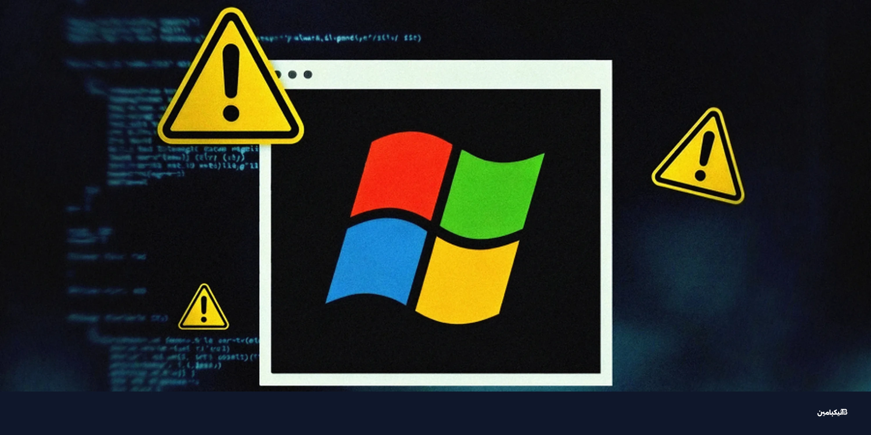 تحديث مايكروسوفت يغلق 169 ثغرة أمنية منها زيرو داي