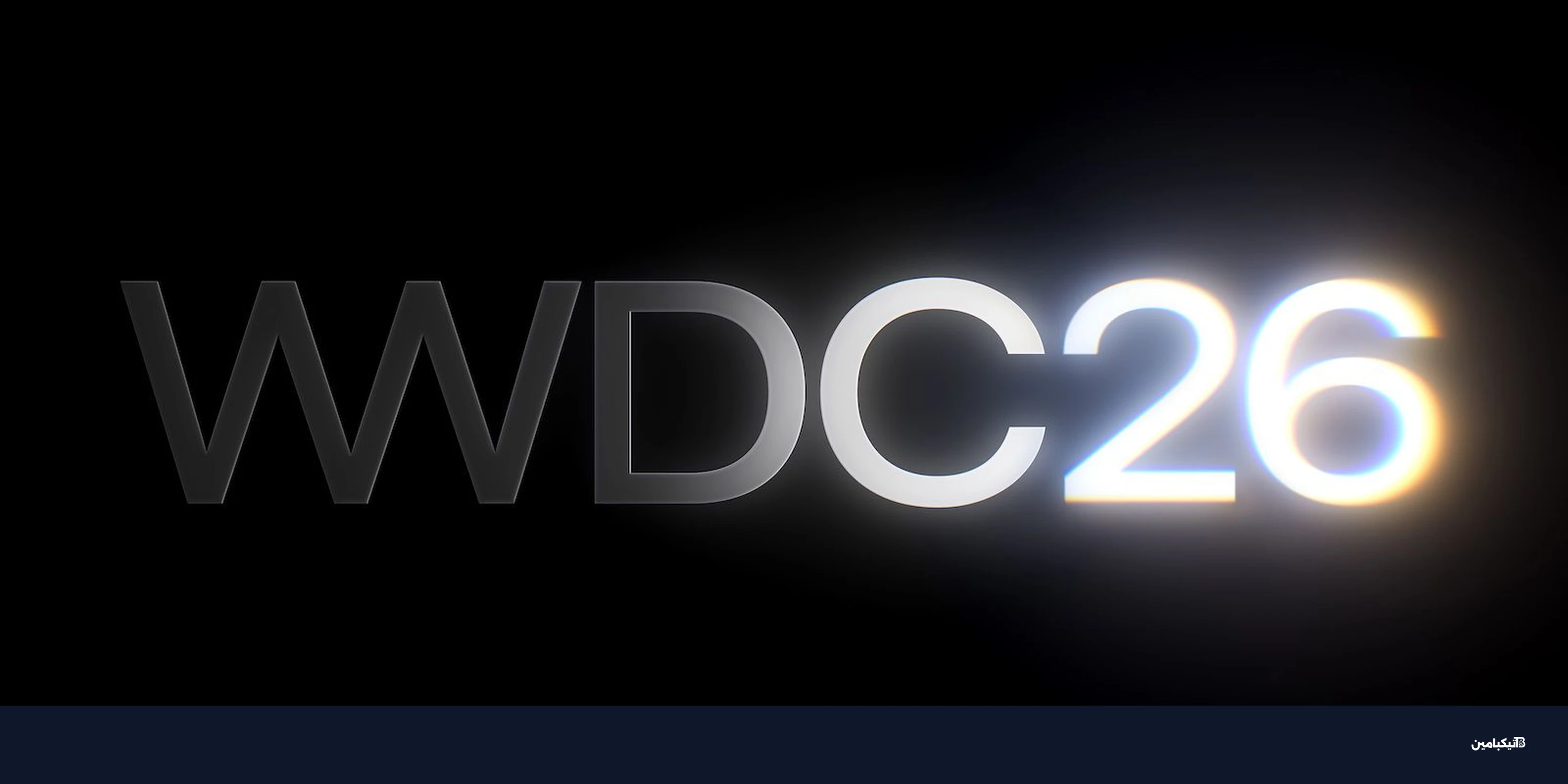 تحديث iOS 27 من آبل: واجهة سيري جديدة كلياً في آيفون