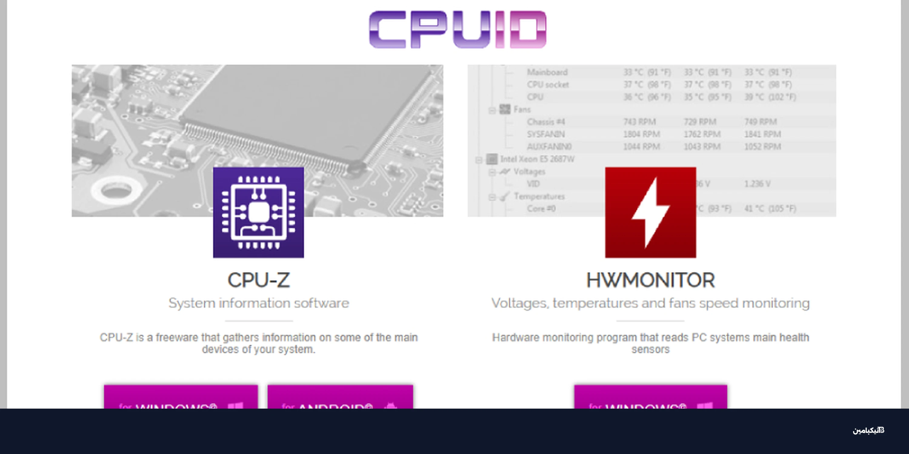 تحذير: اختراق موقع CPU-Z لنشر فيروس STX RAT