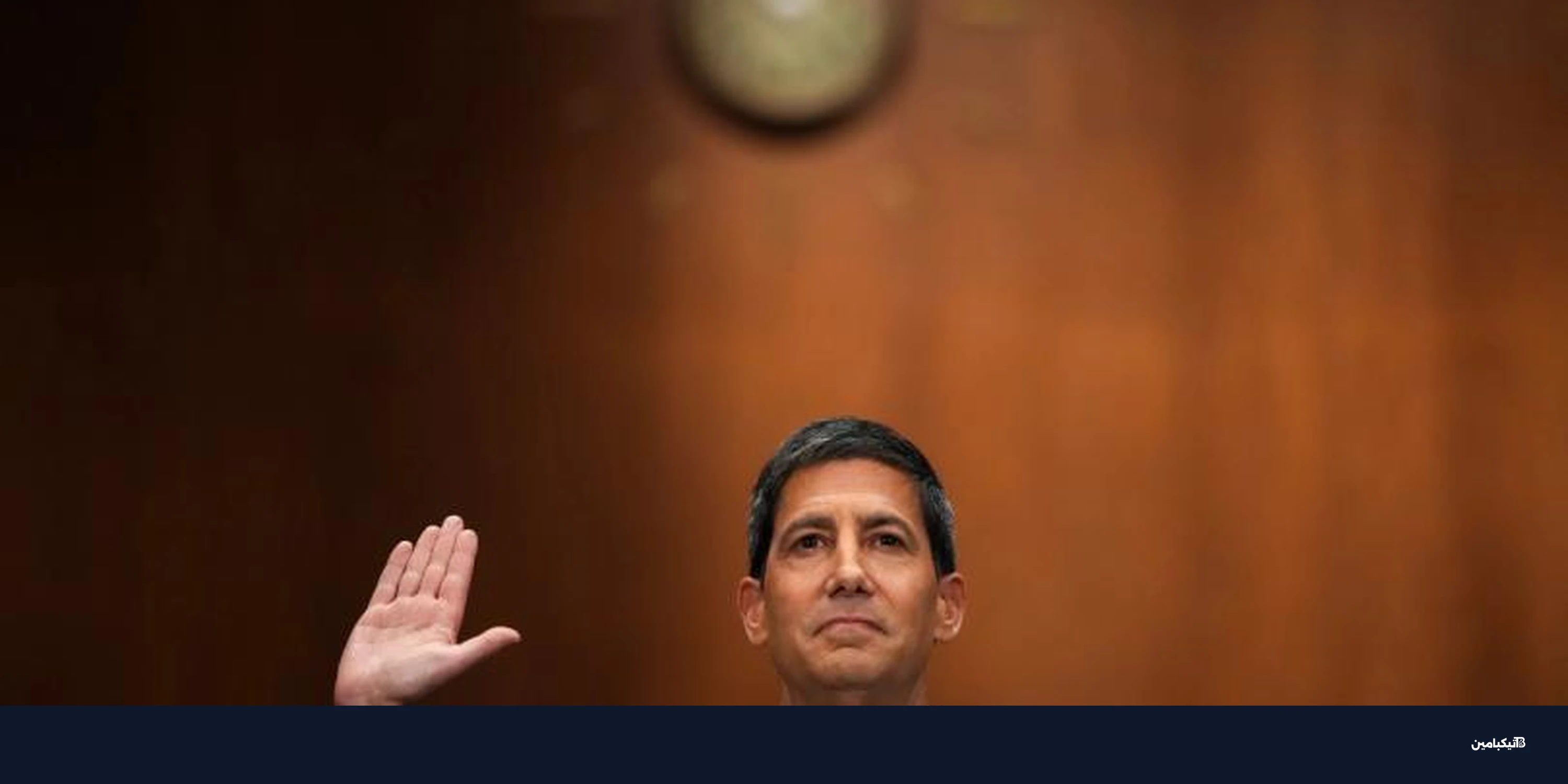 ترامب يقترب من تعيين كيفن وارش رئيساً للفيدرالي الأمريكي