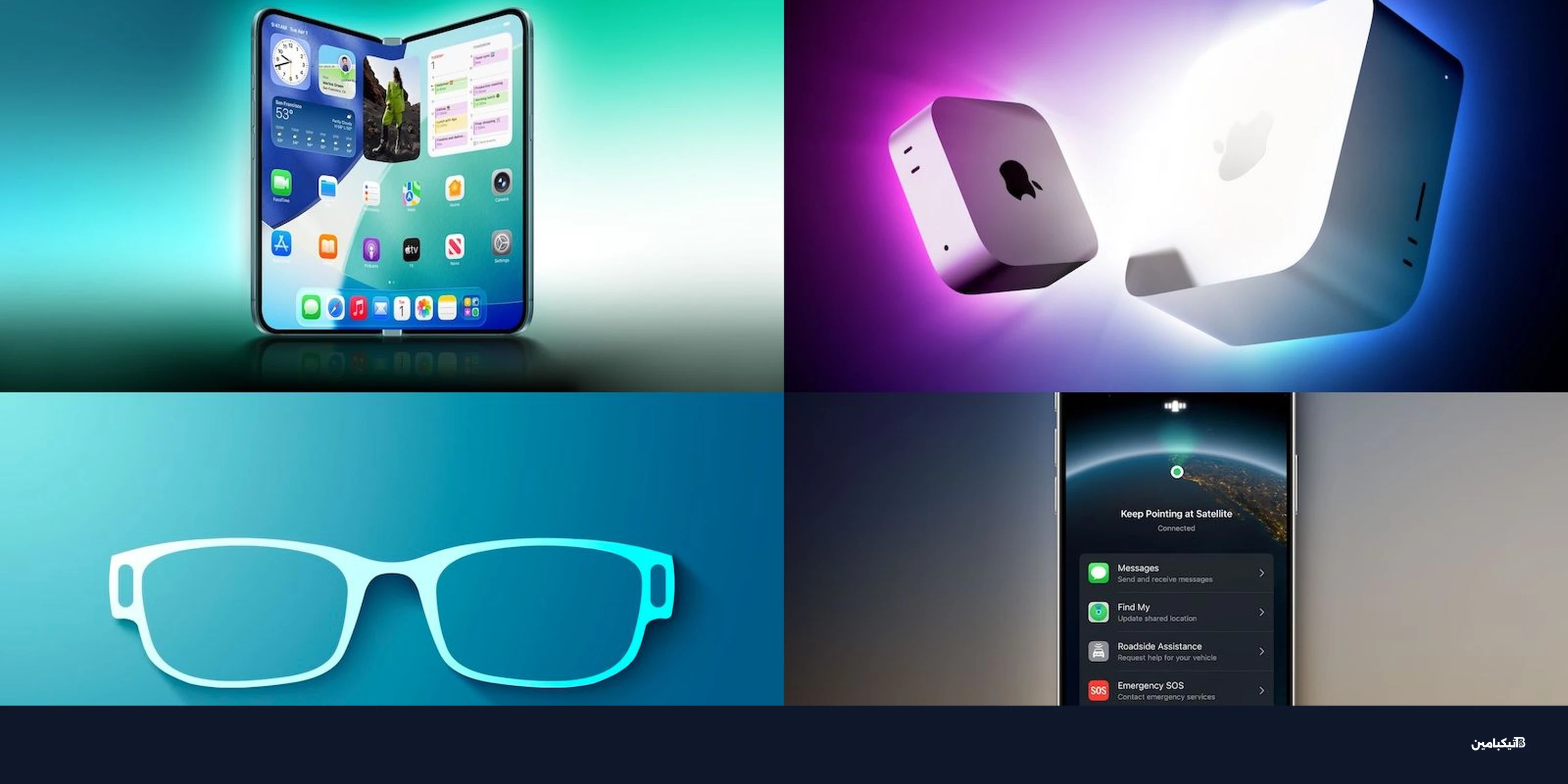 تسريبات آيفون ألترا القابل للطي ونقص حاد في أجهزة ماك