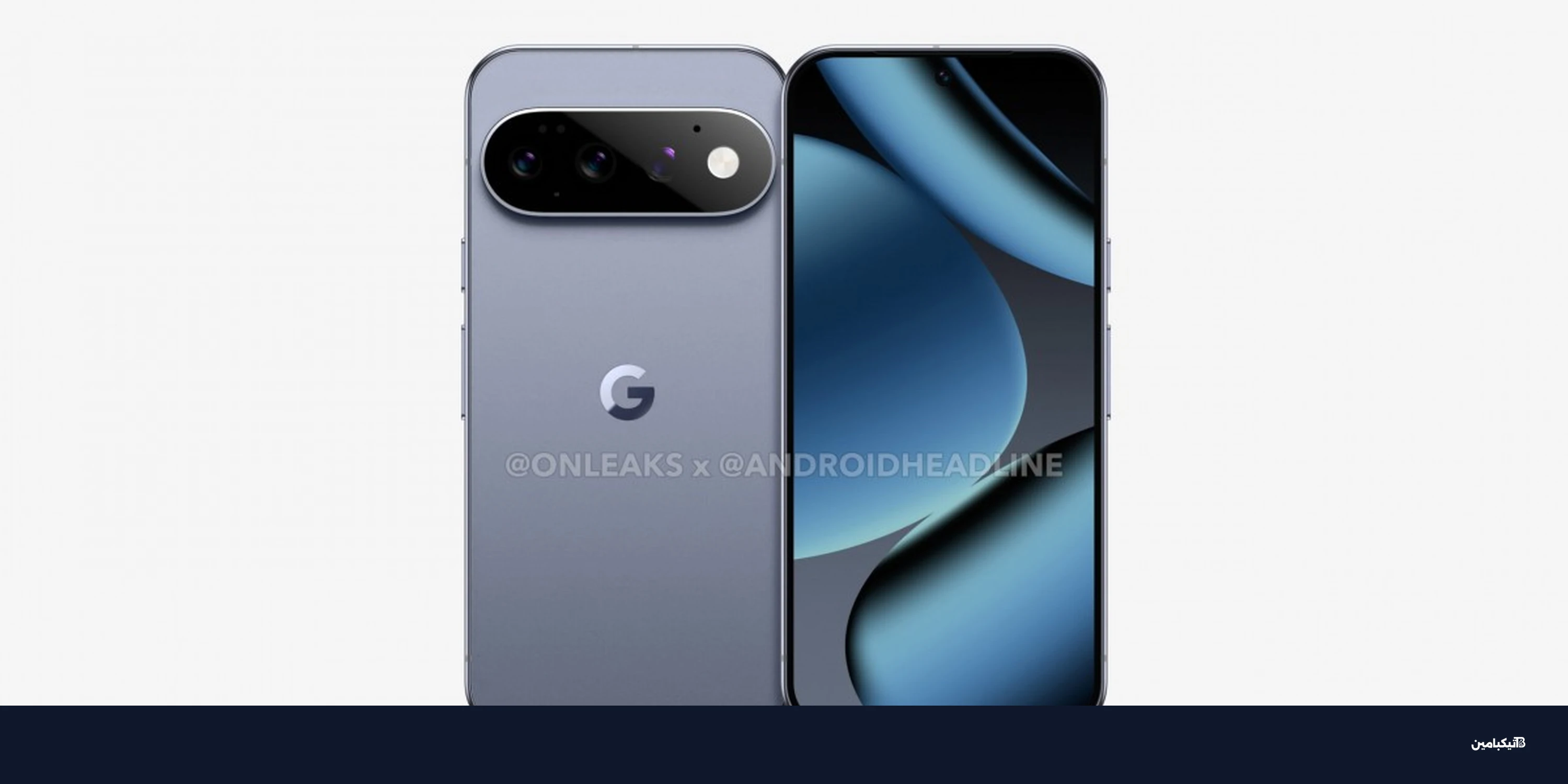 تسريبات جوجل بيكسل 11 برو: تصميم ومواصفات قوية
